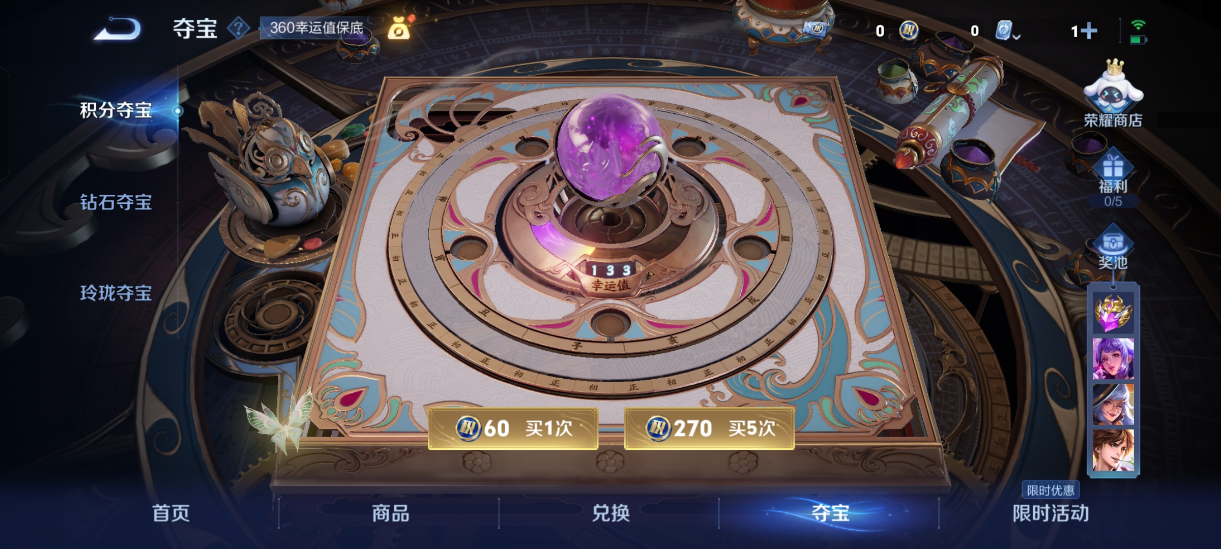 WZCMW3360271王者荣耀账号详情图9 WZCMW3360271王者荣耀账号详情图9