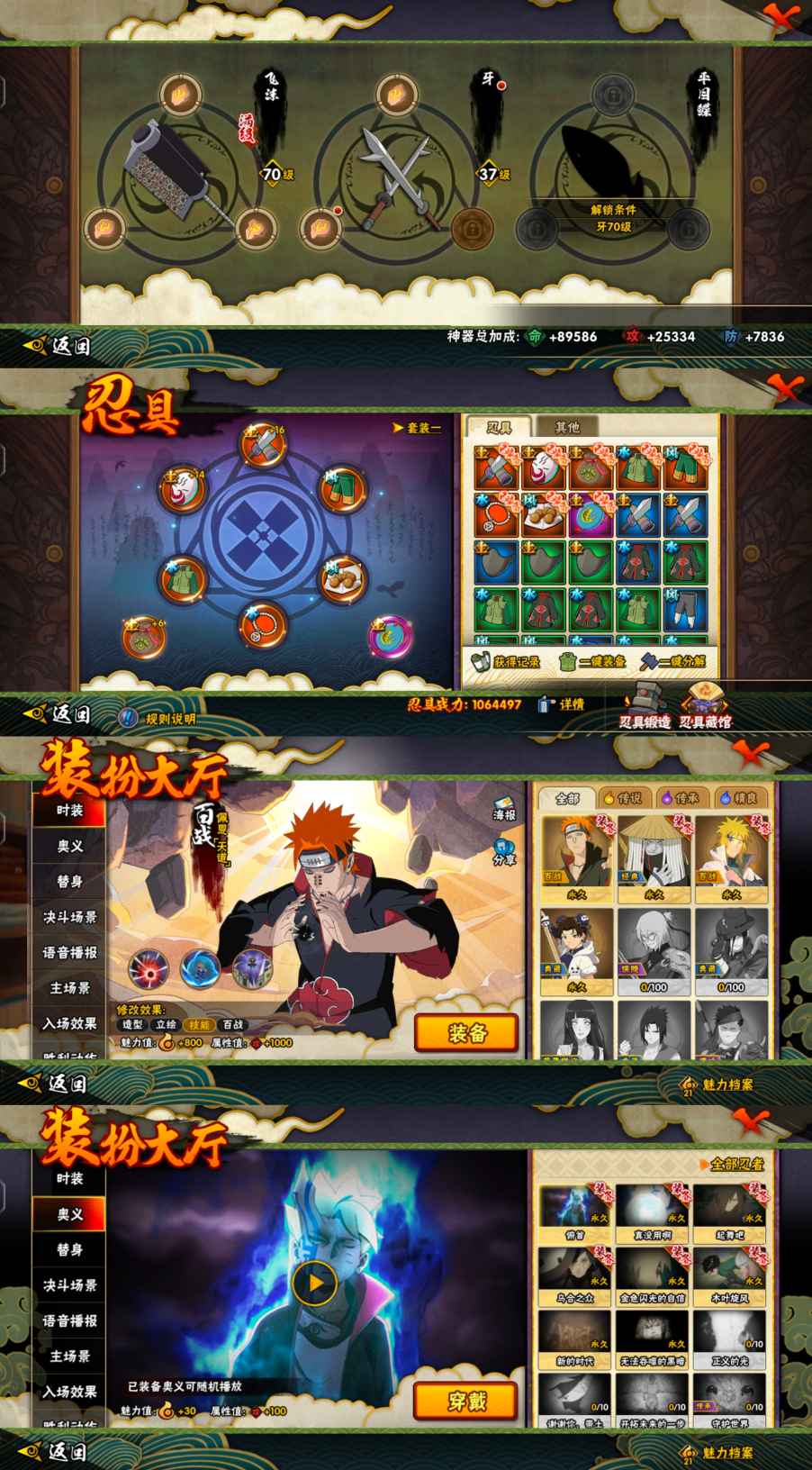 【3S忍者  17A忍者  13通灵】等级141-1094区-477万战斗力  【S级】 波风水门 秽土解斑 佩恩 【A级】 蝎 疾风我爱罗  【通灵】一尾守鹤 