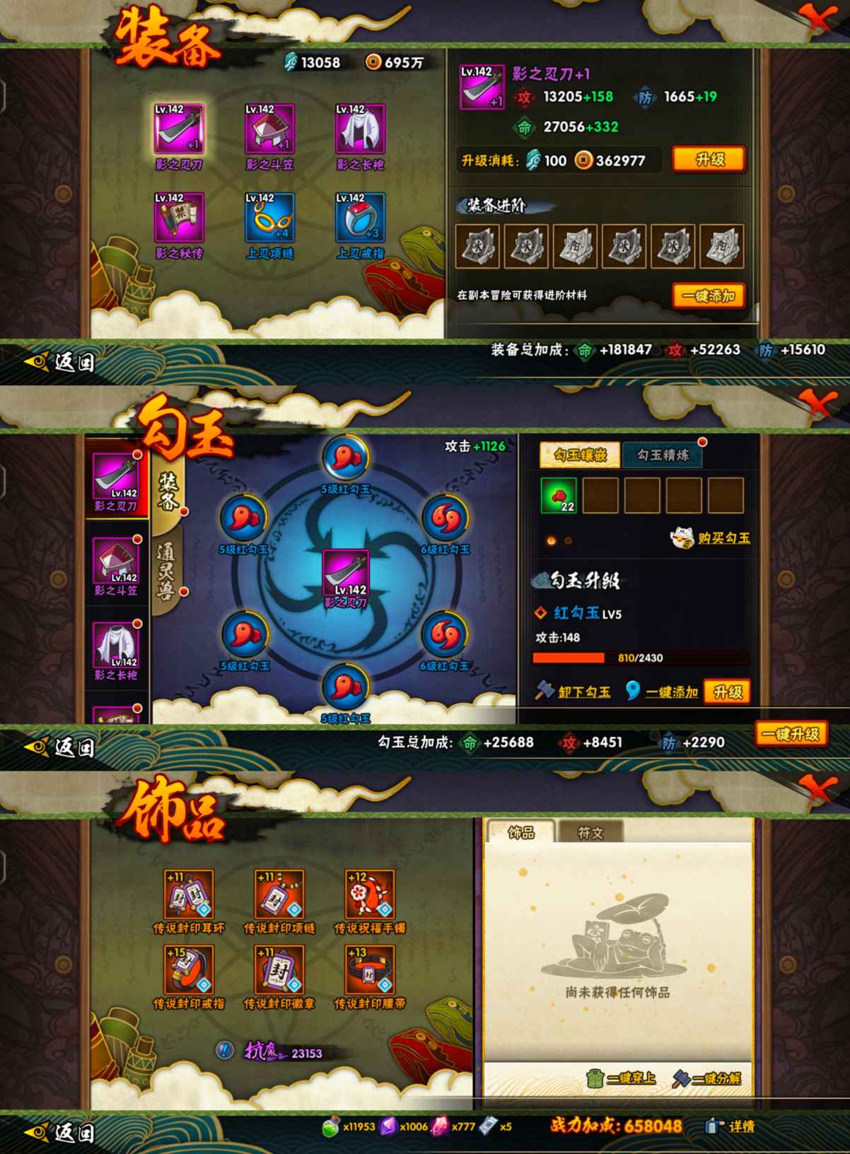 【3S忍者  17A忍者  13通灵】等级141-1094区-477万战斗力  【S级】 波风水门 秽土解斑 佩恩 【A级】 蝎 疾风我爱罗  【通灵】一尾守鹤 