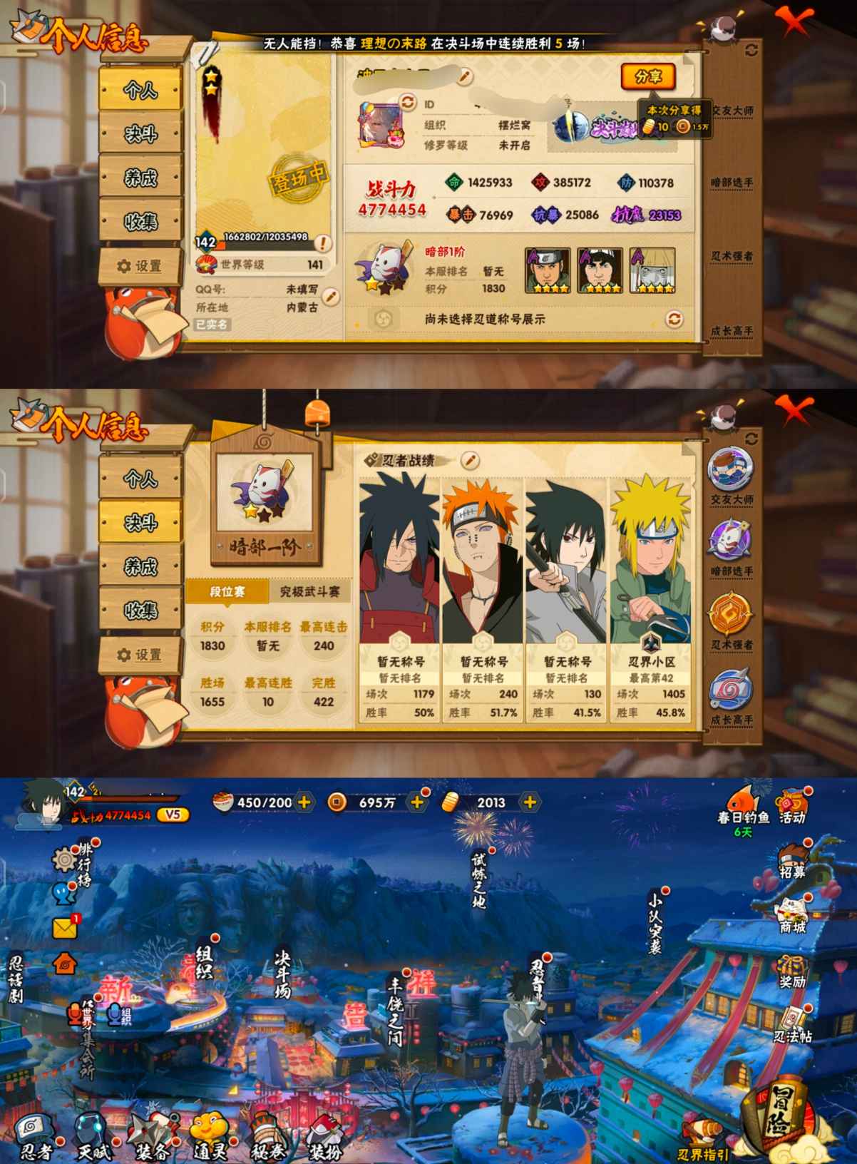 【3S忍者  17A忍者  13通灵】等级141-1094区-477万战斗力  【S级】 波风水门 秽土解斑 佩恩 【A级】 蝎 疾风我爱罗  【通灵】一尾守鹤 