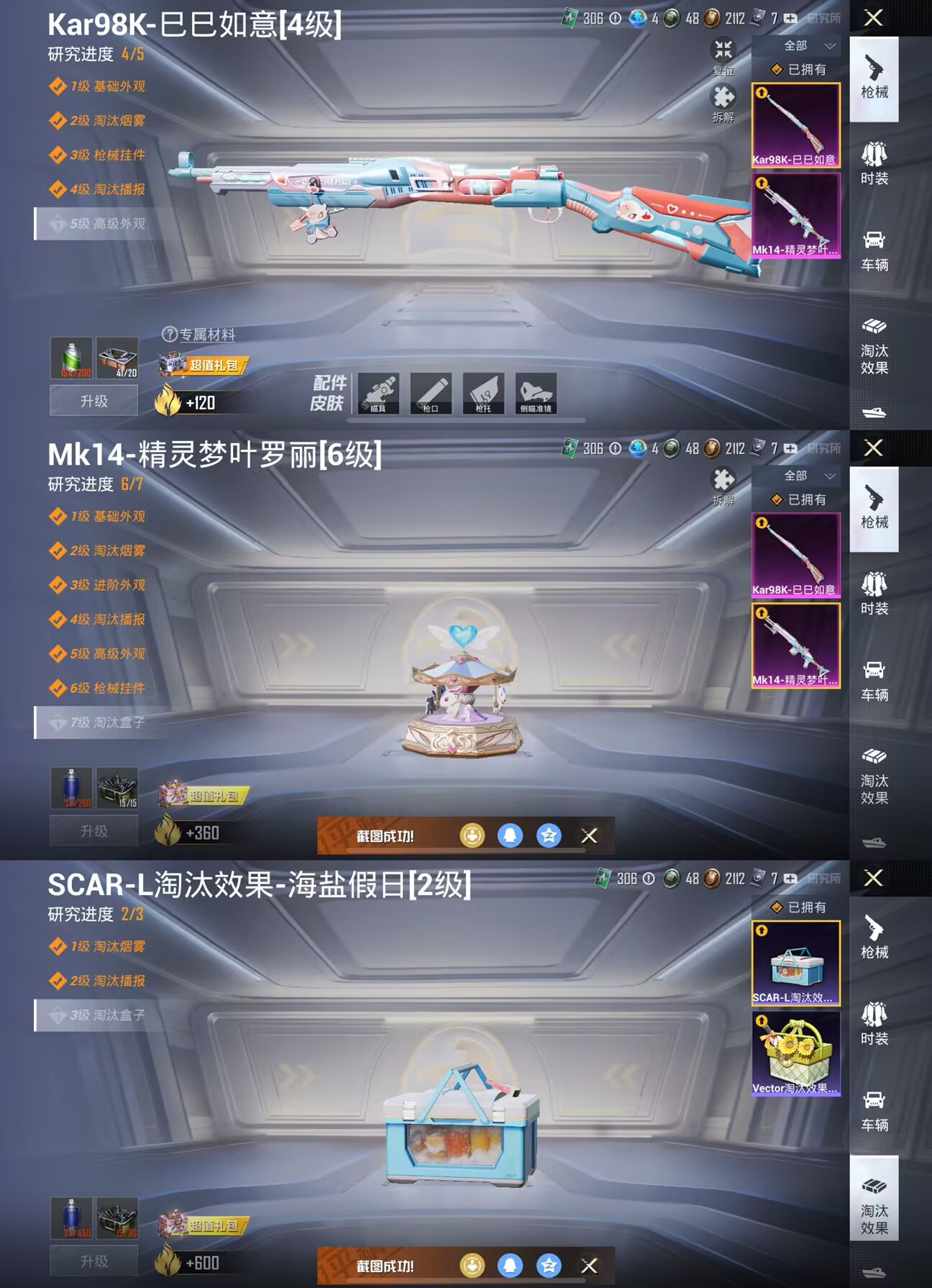 HPQM3201234和平精英账号详情图7 HPQM3201234和平精英账号详情图7