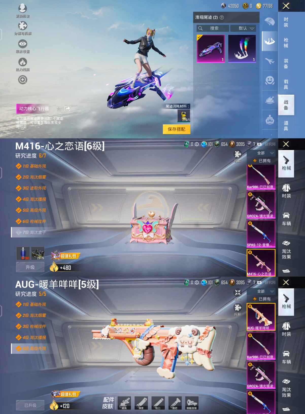 HPQM3204729和平精英账号详情图5 HPQM3204729和平精英账号详情图5