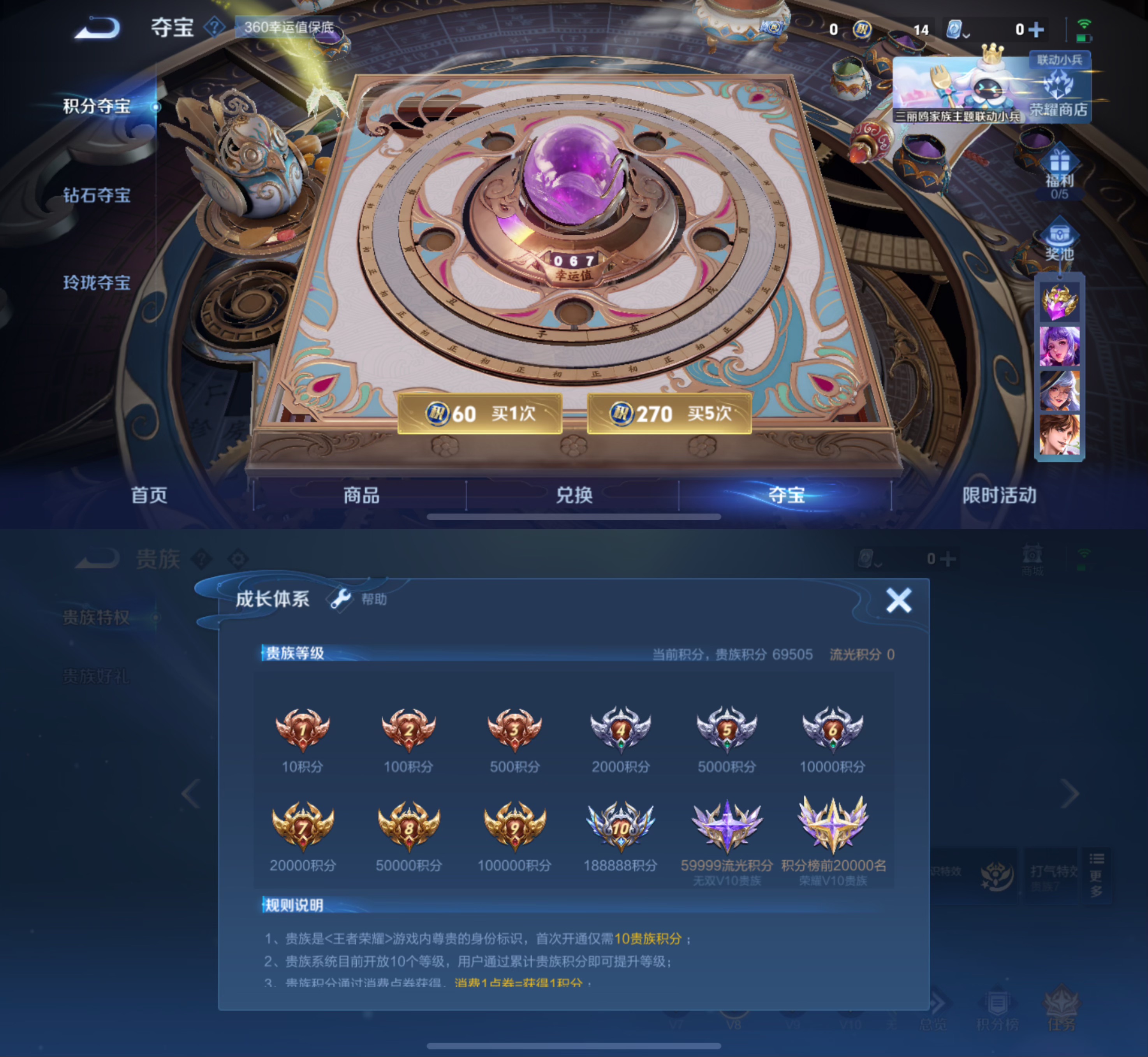 WZQM3124502王者荣耀账号详情图7 WZQM3124502王者荣耀账号详情图7