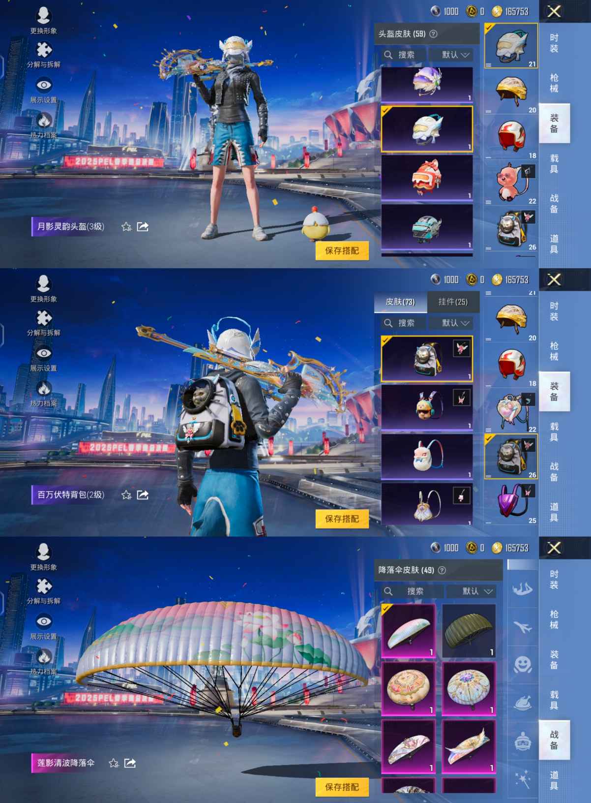 HPQM3204724和平精英账号详情图5 HPQM3204724和平精英账号详情图5