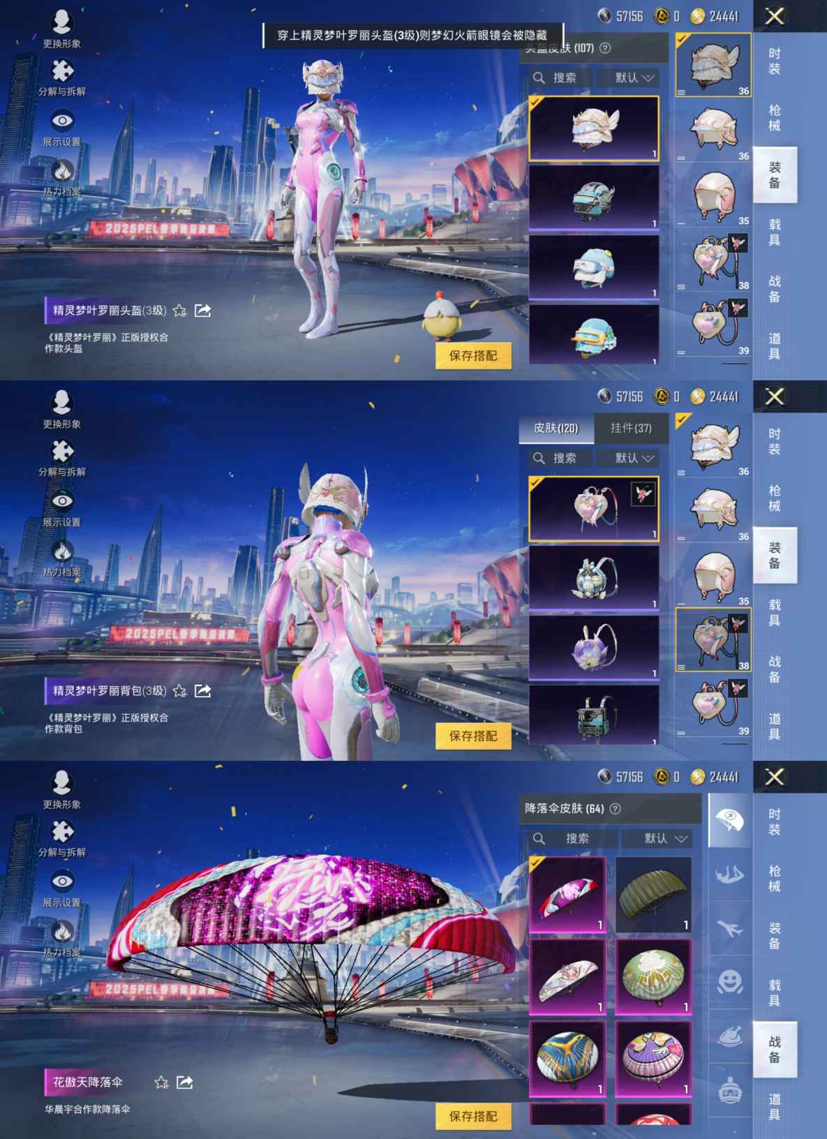 HPQM3207530和平精英账号详情图6 HPQM3207530和平精英账号详情图6