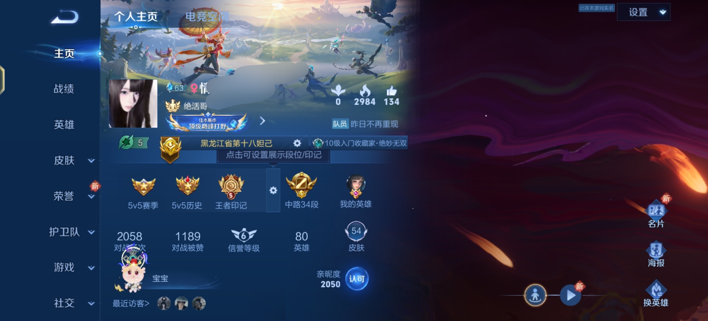 王者荣耀账号安卓QQ1无双1珍品2传说V4 小国标妲己 小国标大乔 10金标 抢先服】QQ抢先-54皮肤-80英雄 
【