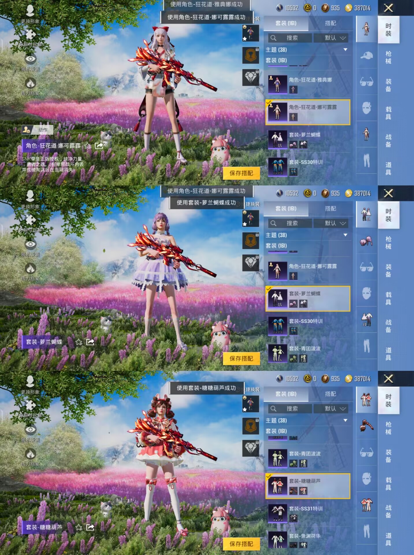 HPQM3207542和平精英账号详情图8 HPQM3207542和平精英账号详情图8