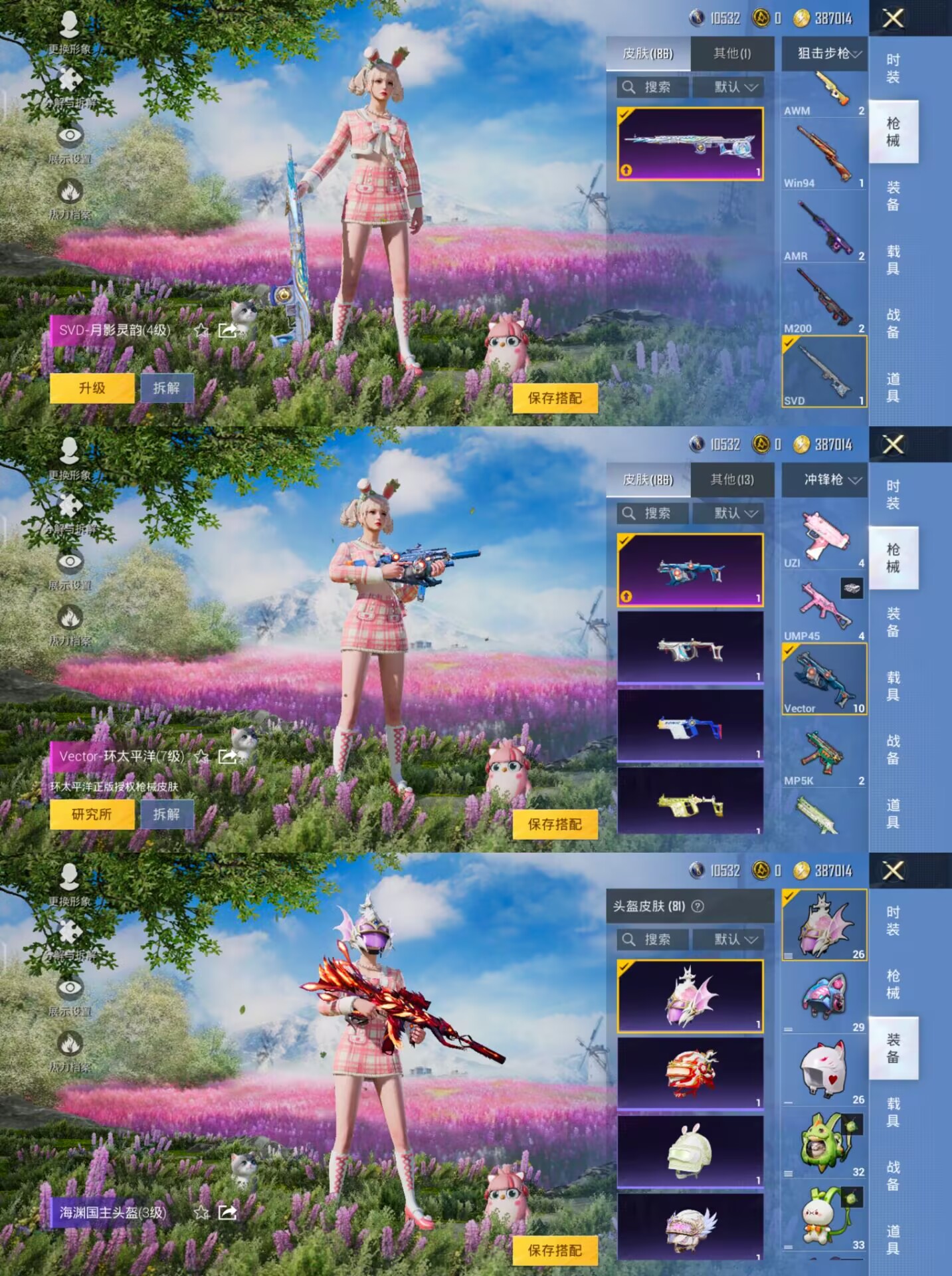 HPQM3207542和平精英账号详情图7 HPQM3207542和平精英账号详情图7