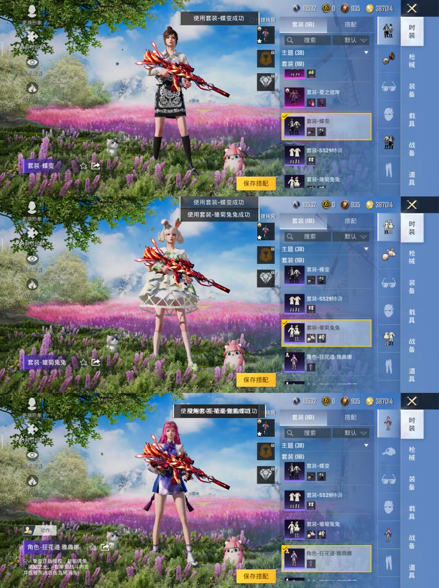 HPQM3207542和平精英账号详情图12 HPQM3207542和平精英账号详情图12