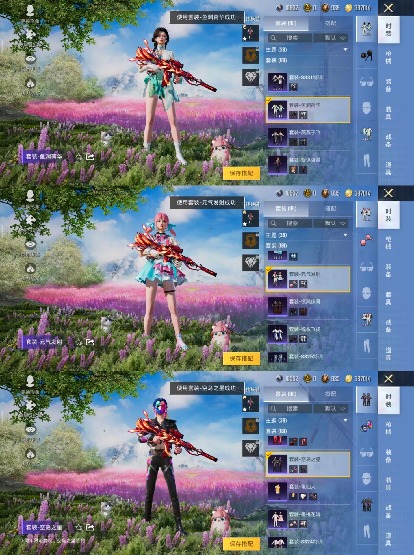HPQM3207542和平精英账号详情图3 HPQM3207542和平精英账号详情图3
