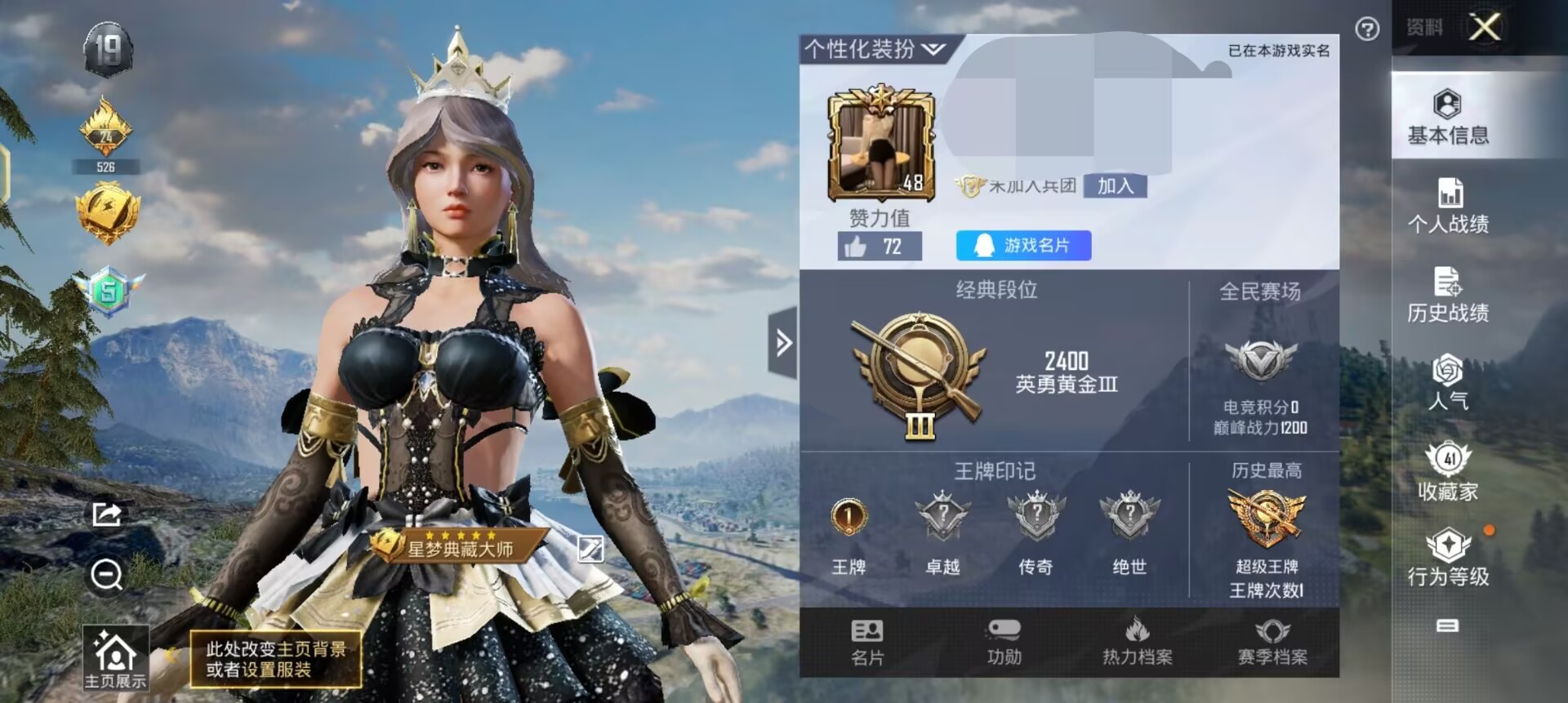 和平精英账号安卓QQ0载具-74套装-105枪皮-DSH1376【3粉装2特效】安卓Q-28575热力值 1王牌印记 历