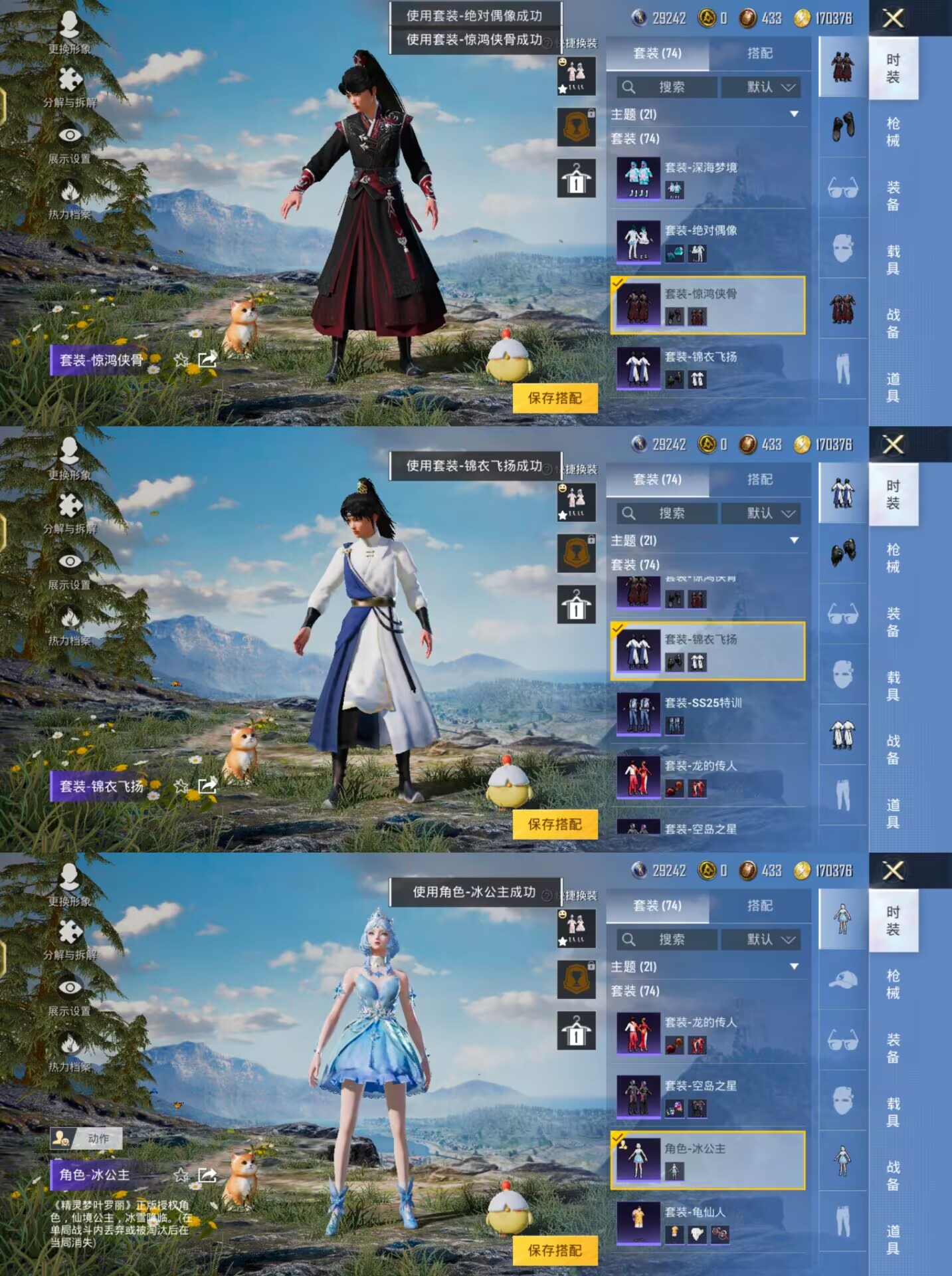 HPCMW3422356和平精英账号详情图4 HPCMW3422356和平精英账号详情图4