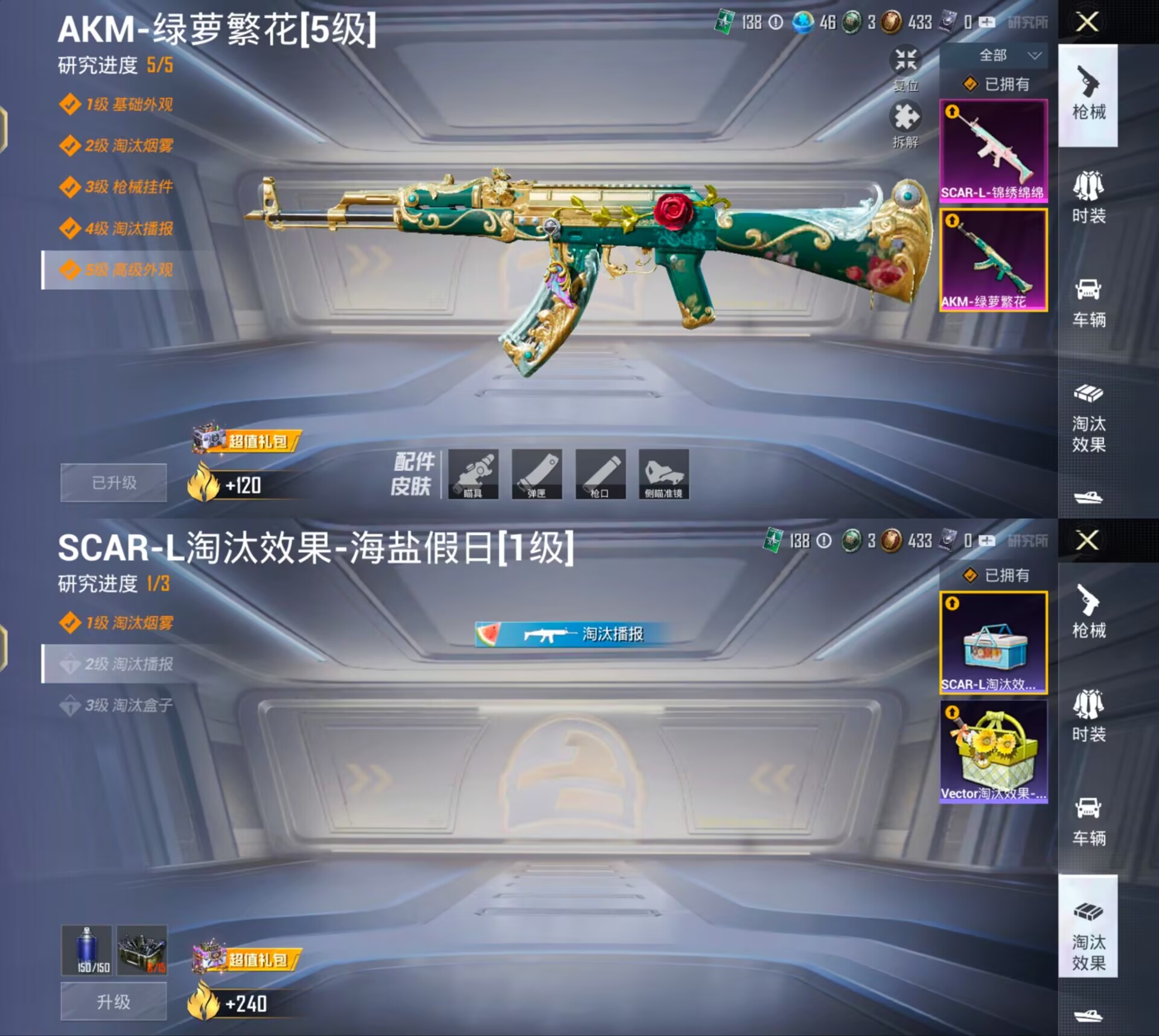 HPCMW3422356和平精英账号详情图7 HPCMW3422356和平精英账号详情图7