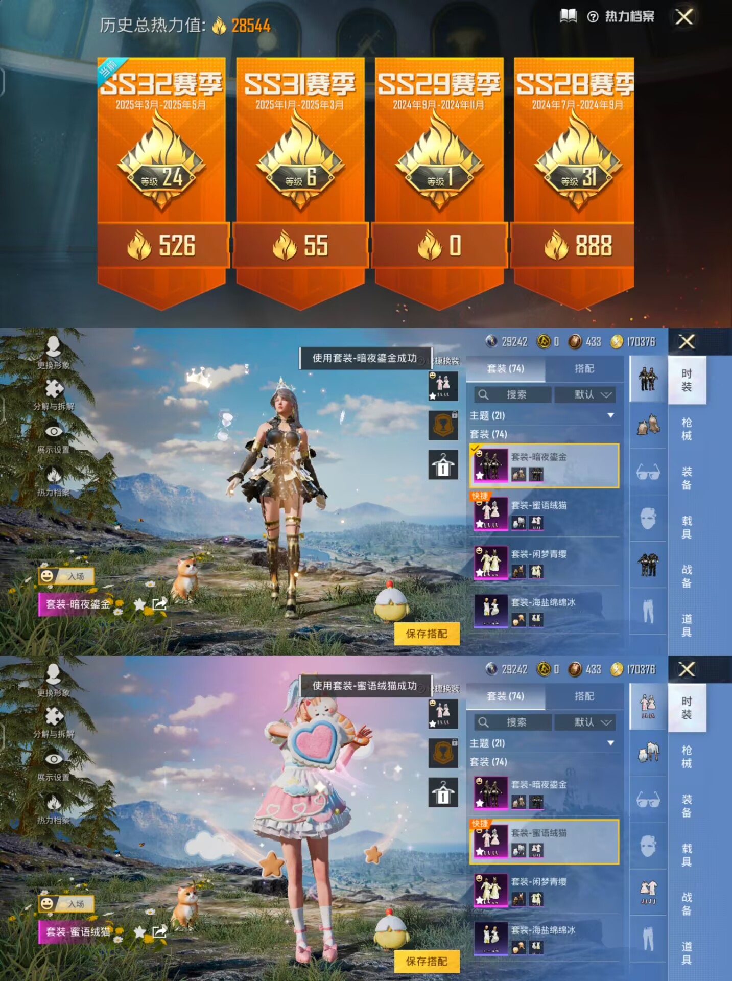 HPCMW3422356和平精英账号详情图2 HPCMW3422356和平精英账号详情图2