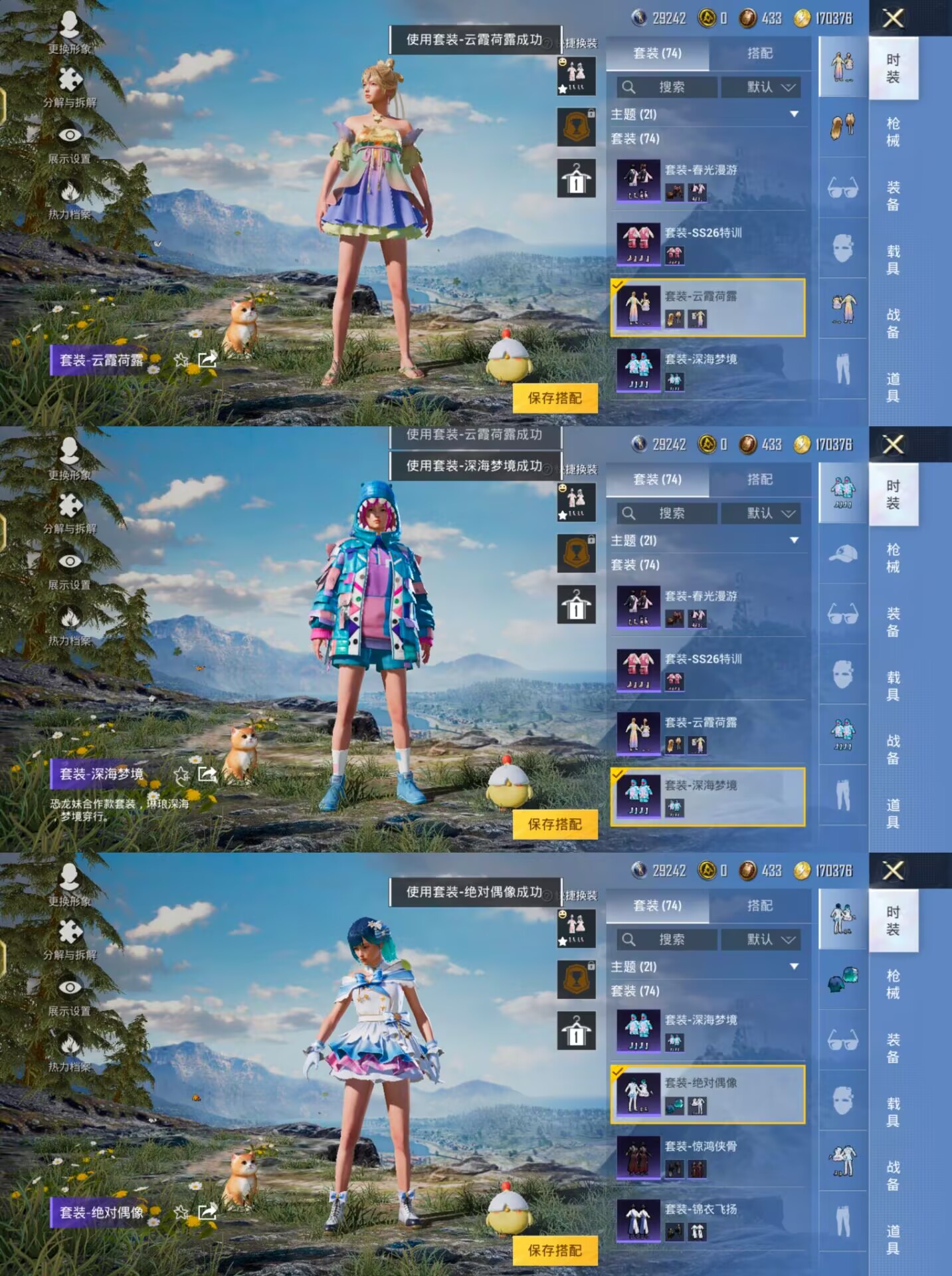 HPCMW3422356和平精英账号详情图6 HPCMW3422356和平精英账号详情图6