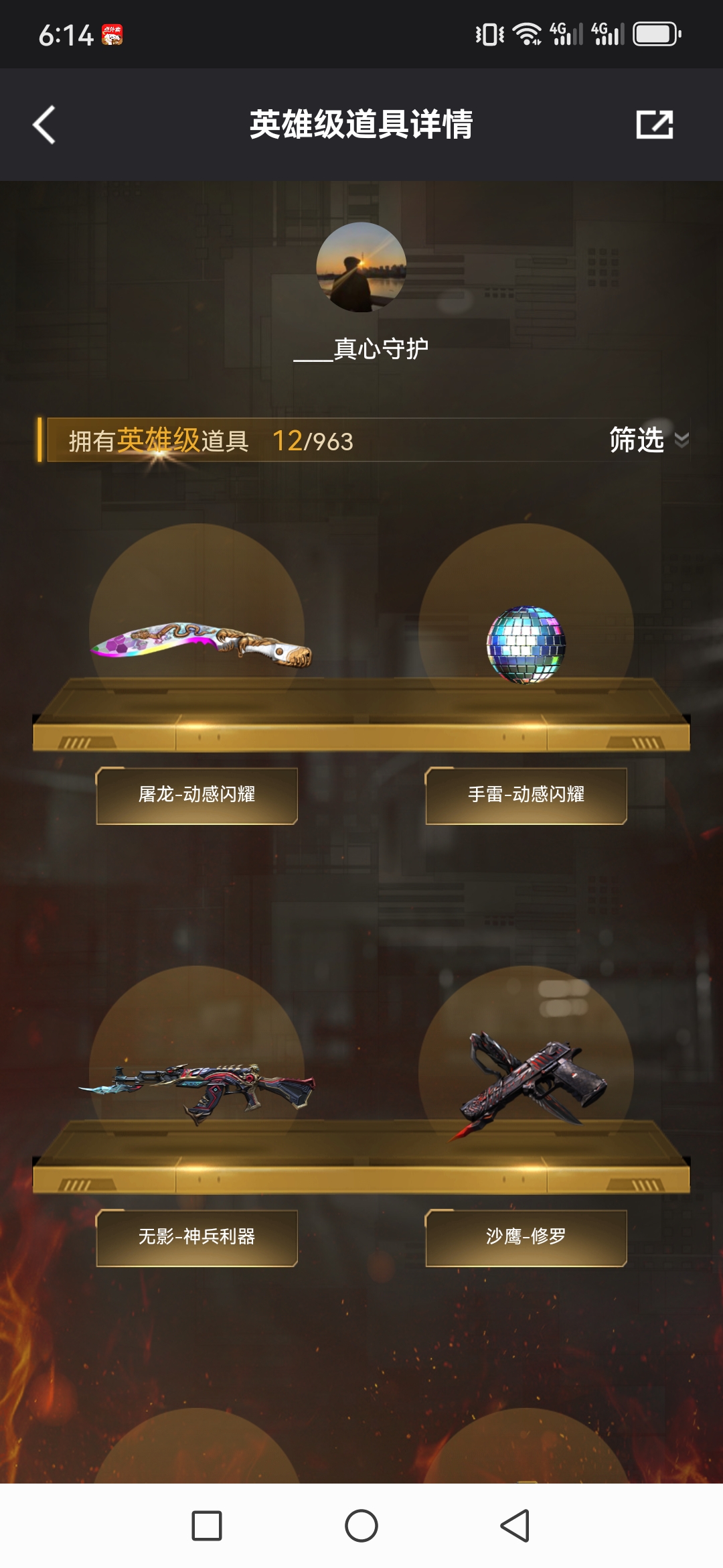 CFQM312330穿越火线账号详情图5 CFQM312330穿越火线账号详情图5