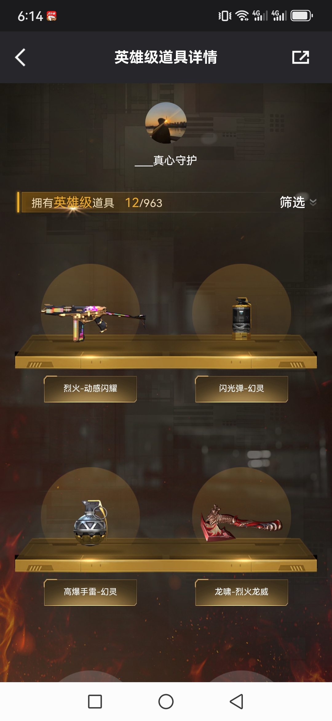 CFQM312330穿越火线账号详情图6 CFQM312330穿越火线账号详情图6