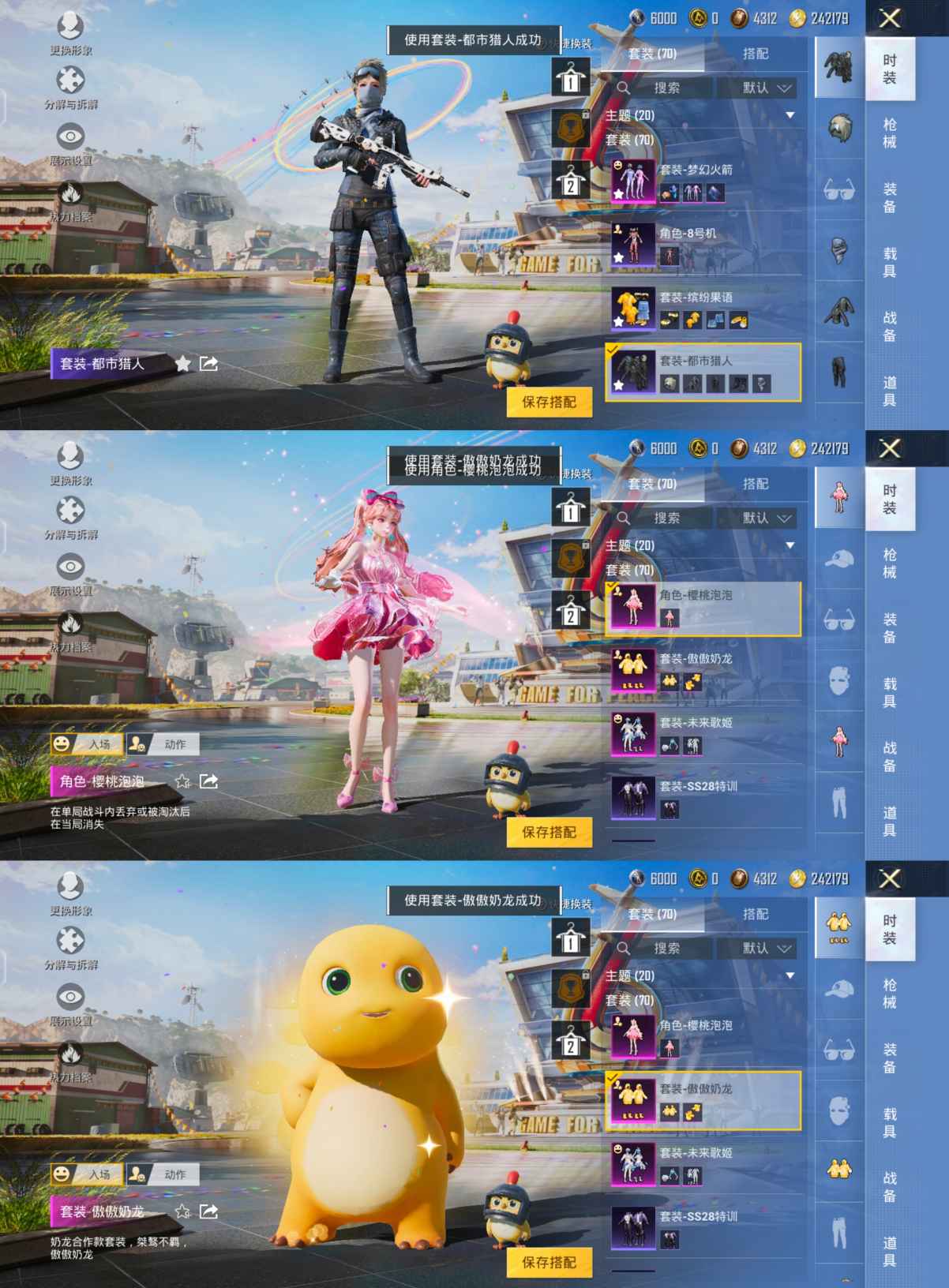 HPQM3211815和平精英账号详情图4 HPQM3211815和平精英账号详情图4