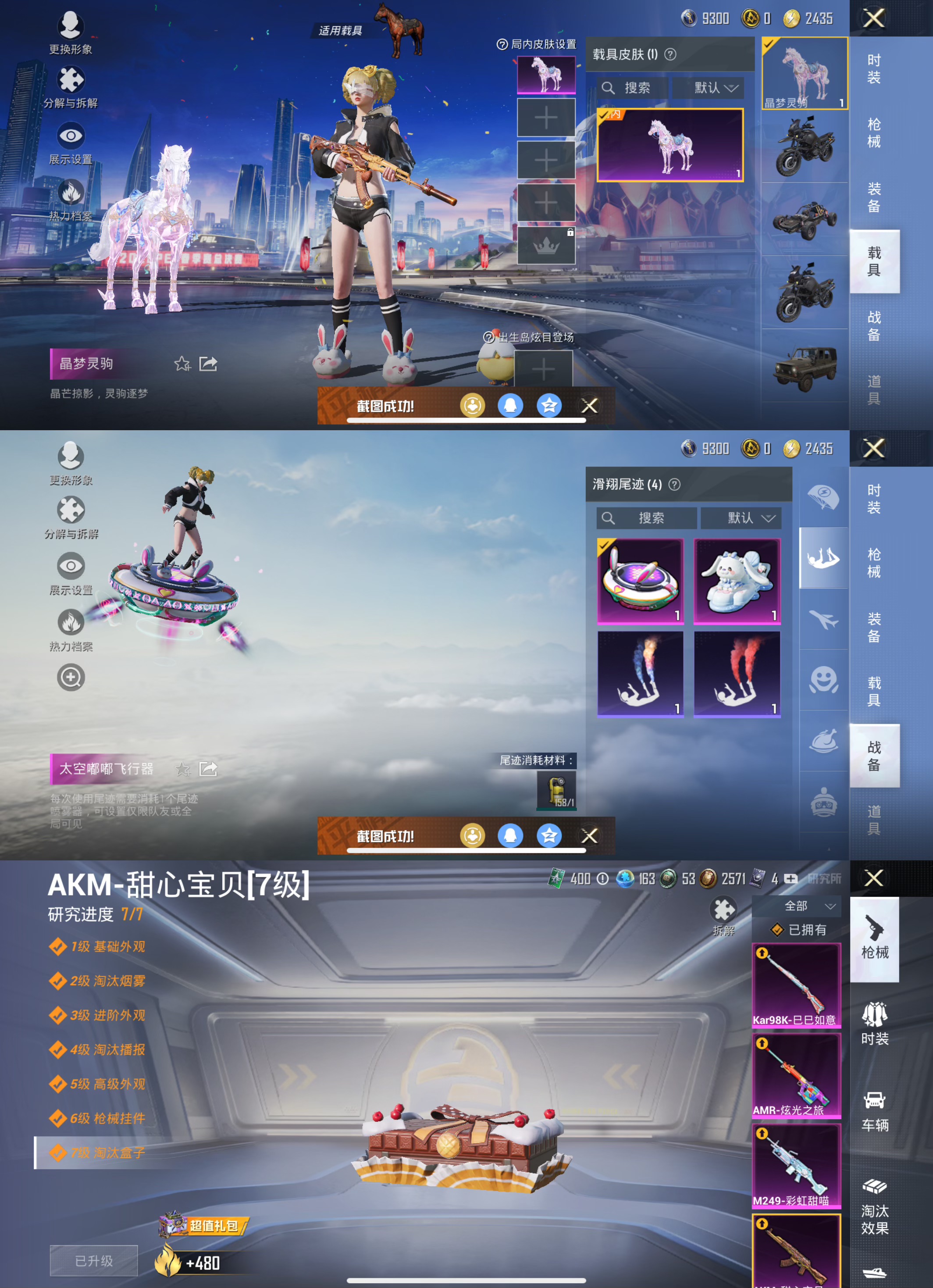 HPQM3235949和平精英账号详情图6 HPQM3235949和平精英账号详情图6