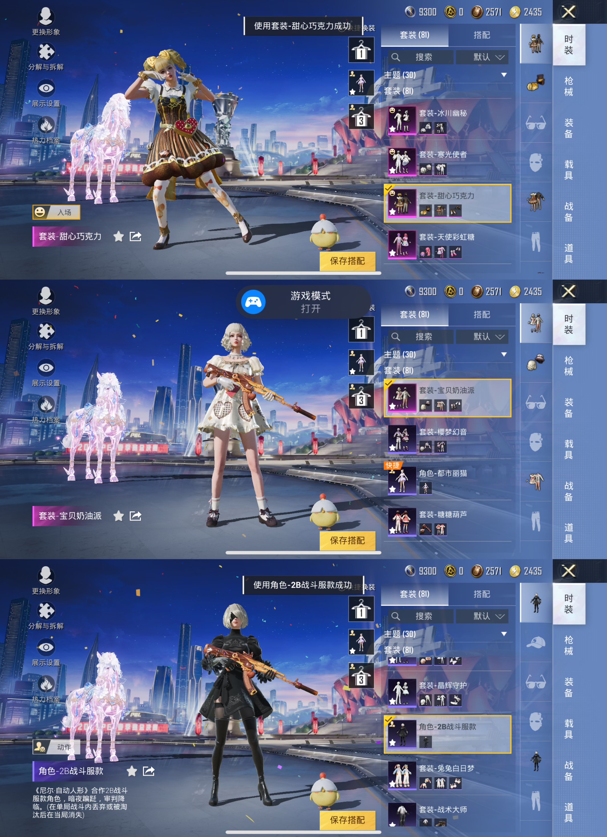 HPQM3235949和平精英账号详情图4 HPQM3235949和平精英账号详情图4
