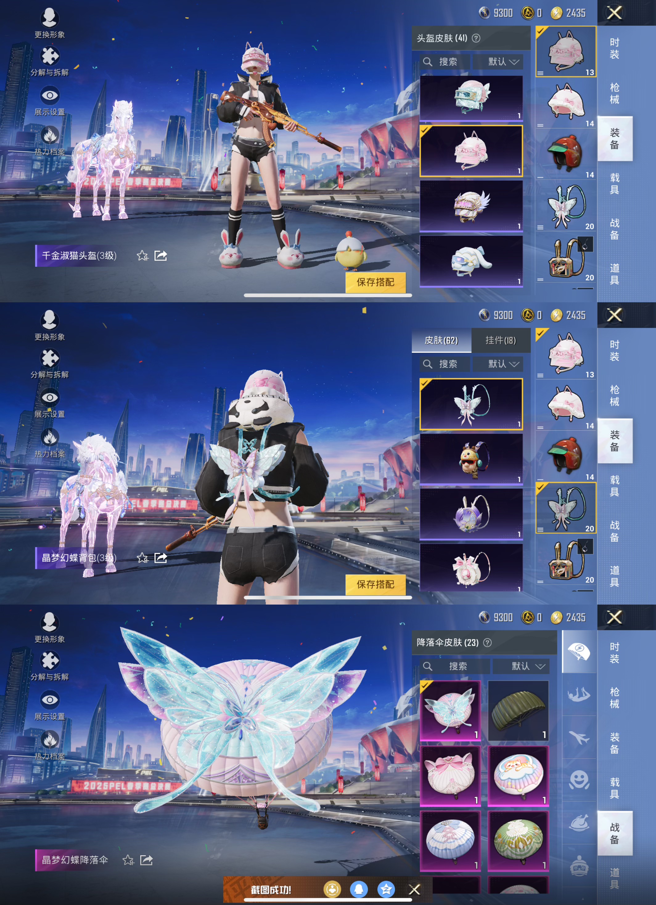 HPQM3235949和平精英账号详情图7 HPQM3235949和平精英账号详情图7