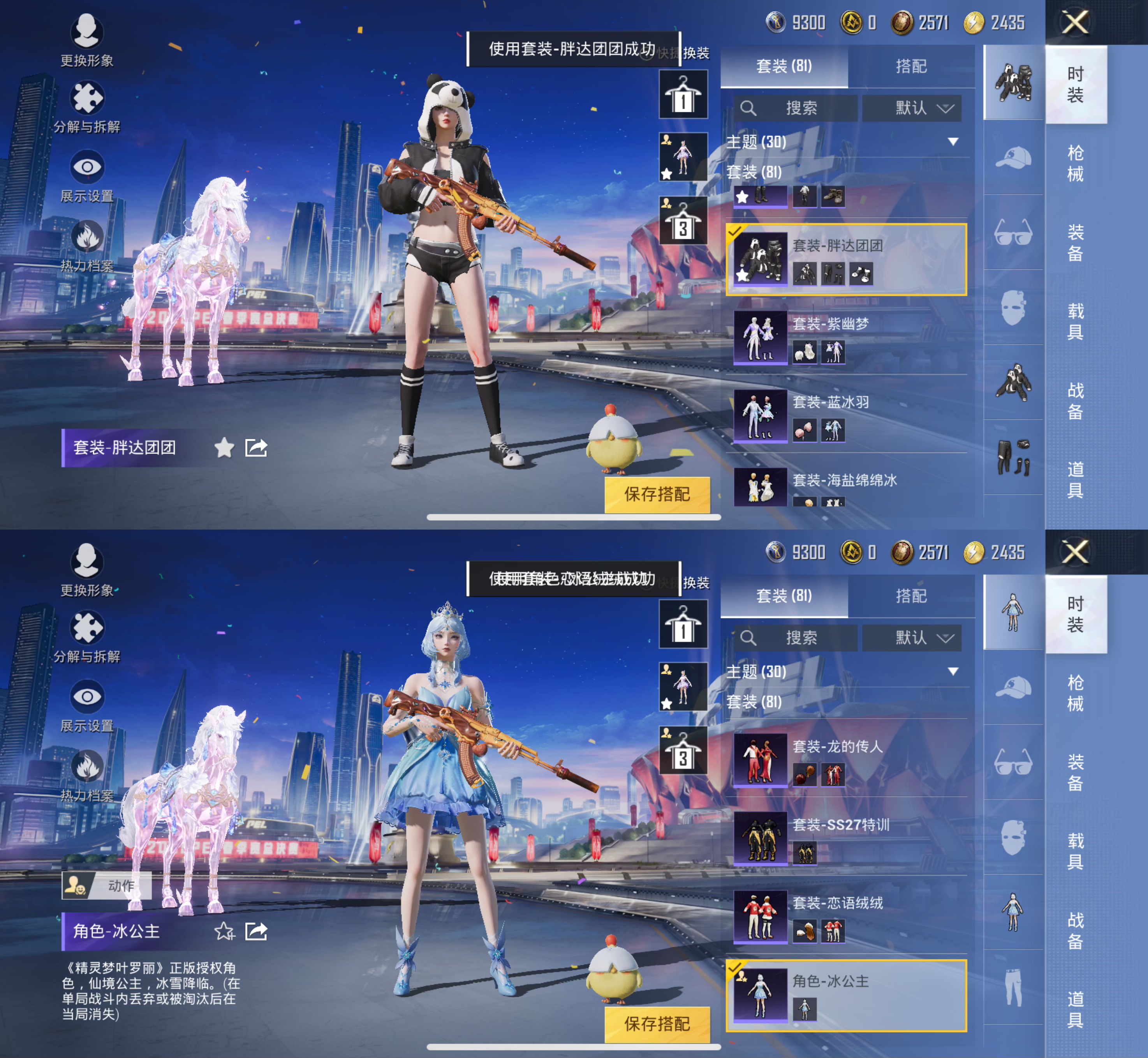 HPQM3235949和平精英账号详情图5 HPQM3235949和平精英账号详情图5