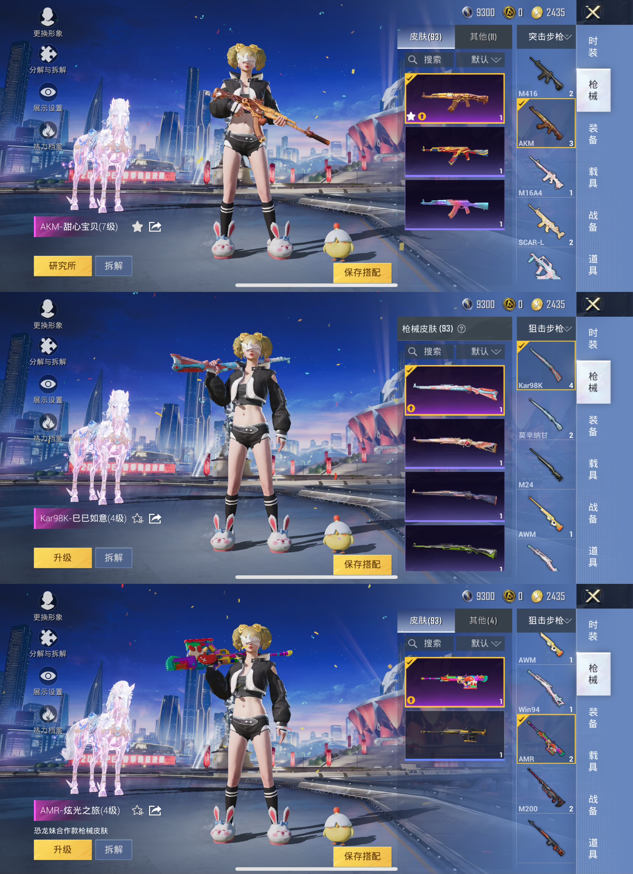 HPQM3235949和平精英账号详情图8 HPQM3235949和平精英账号详情图8