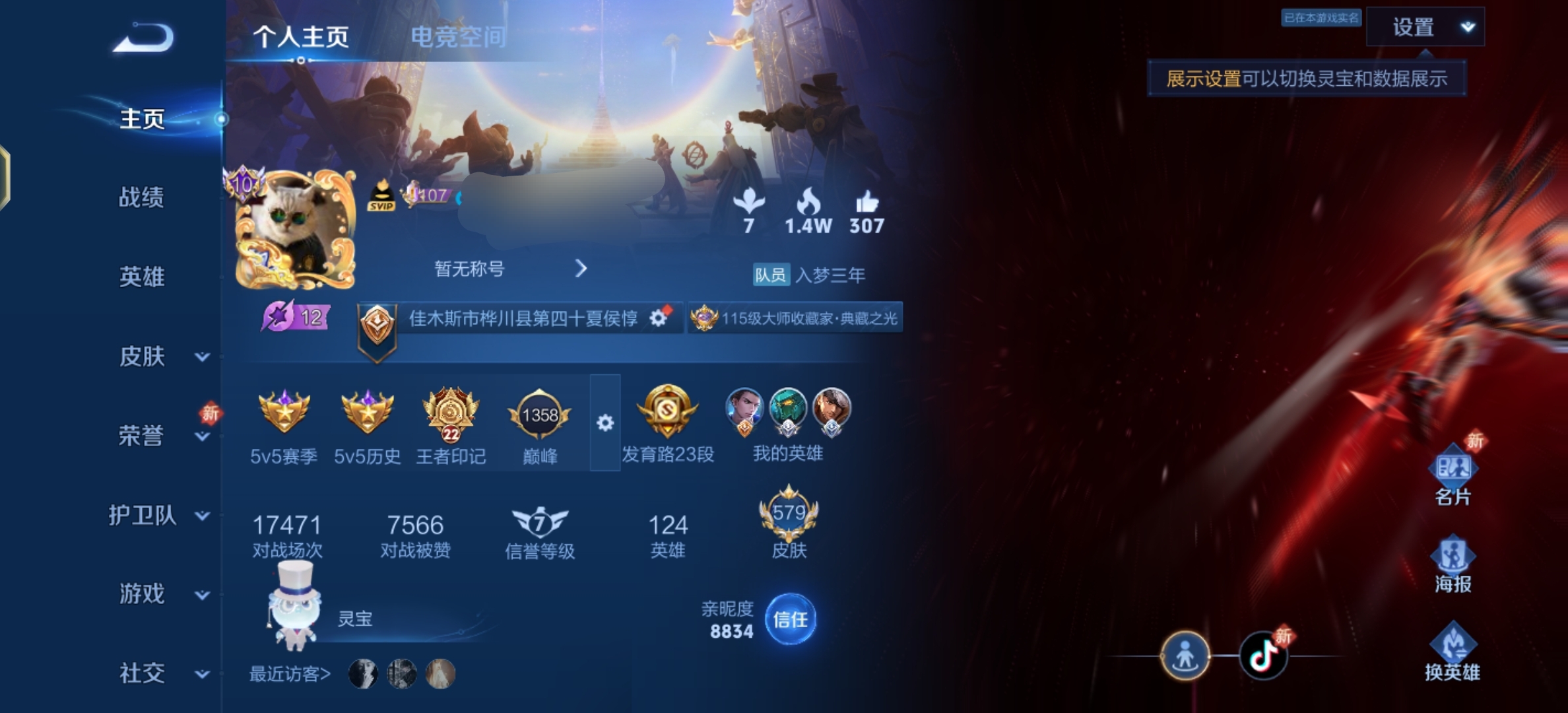 王者荣耀账号安卓QQ9皮肤无双V103典藏4无双3珍品93传说5星传说1天幕无双V10】安卓Q-579皮肤-124英雄-