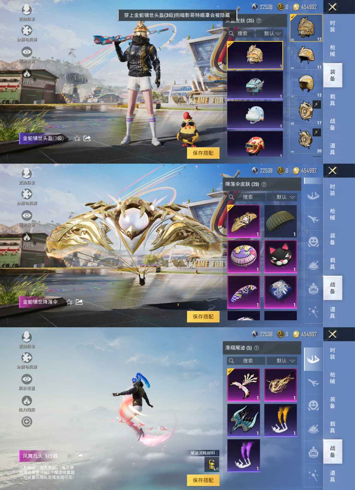 HPQM3257519和平精英账号详情图8 HPQM3257519和平精英账号详情图8