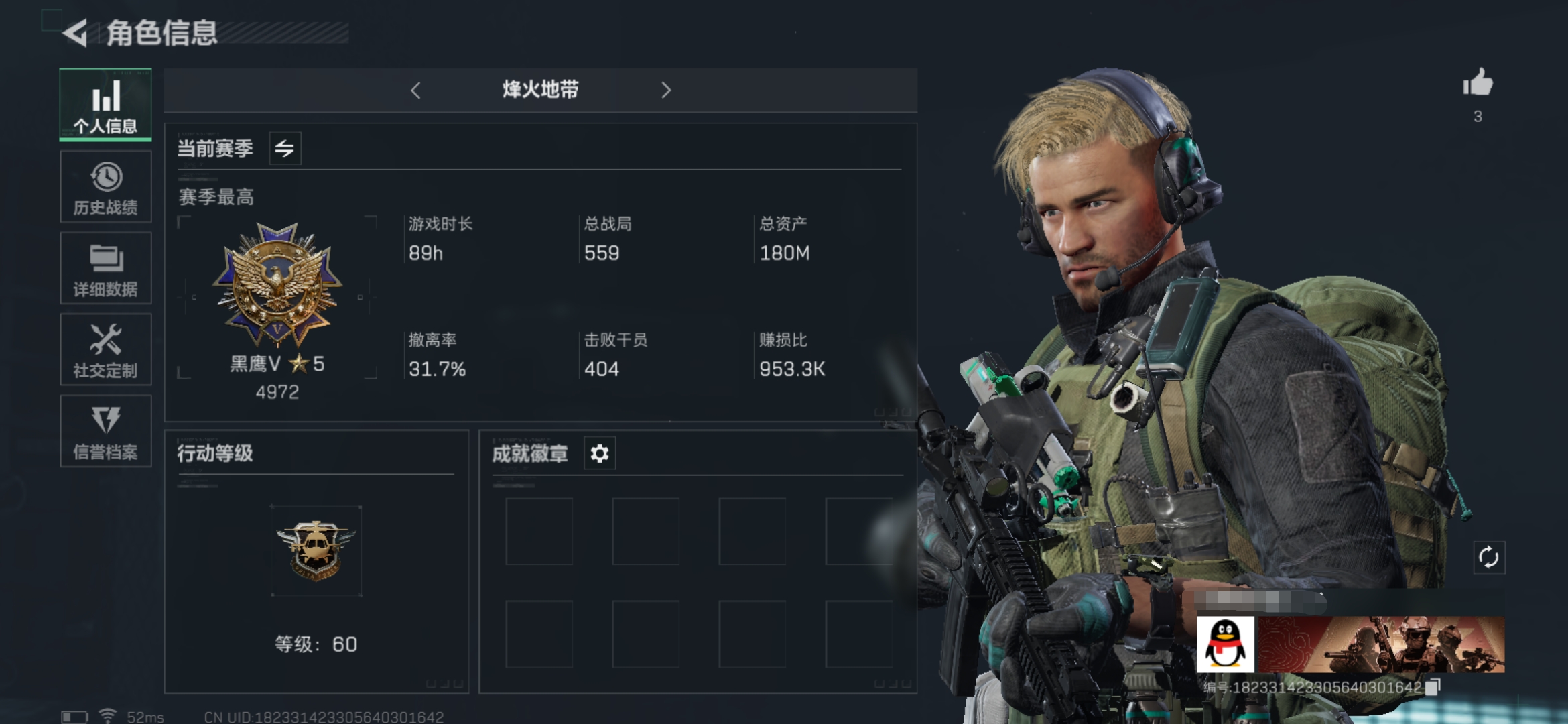 三角洲行动账号QQDSX641【总资产180M 哈夫币53971K 1干员皮肤 吴彦祖 】 三端互通-Q区-行动等级60-烽火地带段位：黑鹰-1传说 【枪皮】 SMG45冲锋枪-骑士 【刀皮】 黑鹰