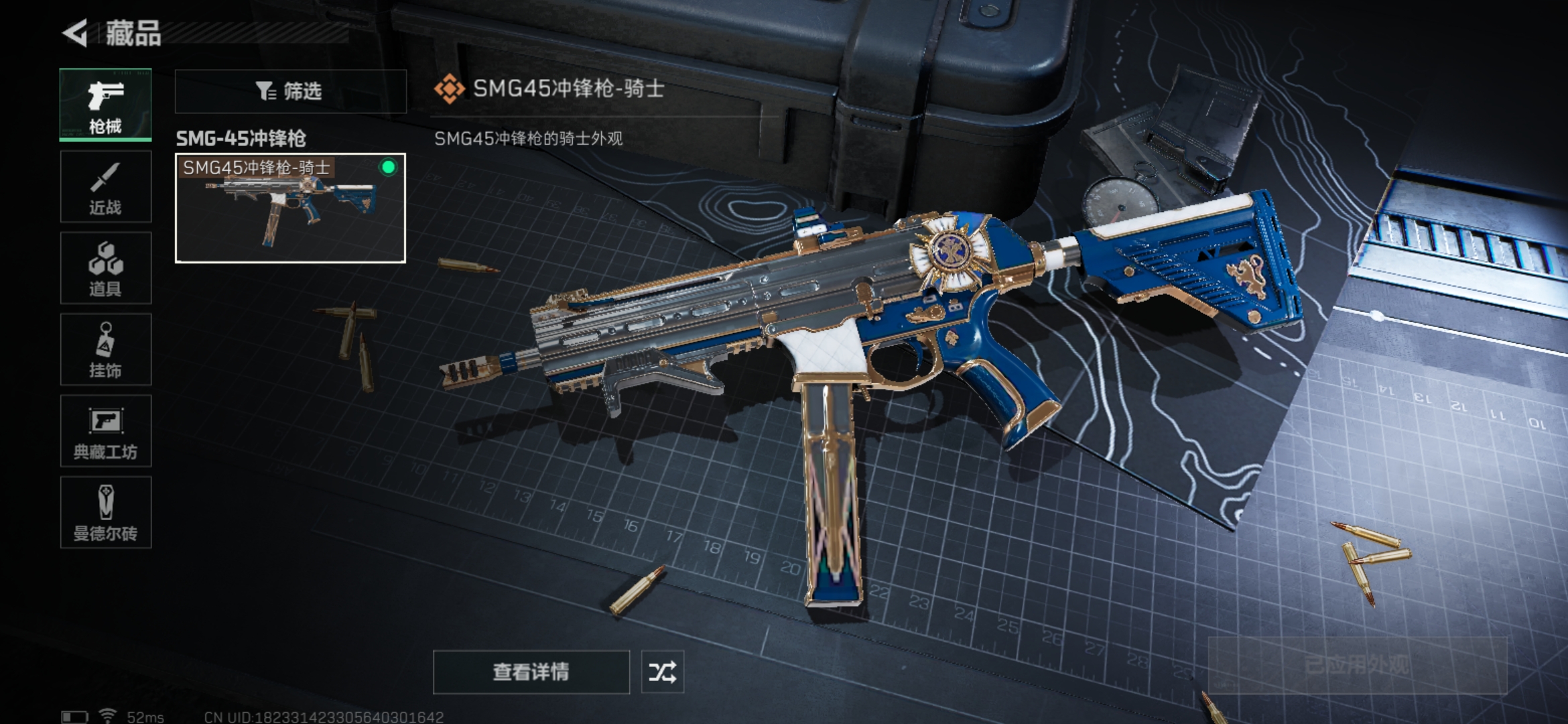 SJZCMW326881三角洲行动账号详情图12 SJZCMW326881三角洲行动账号详情图12