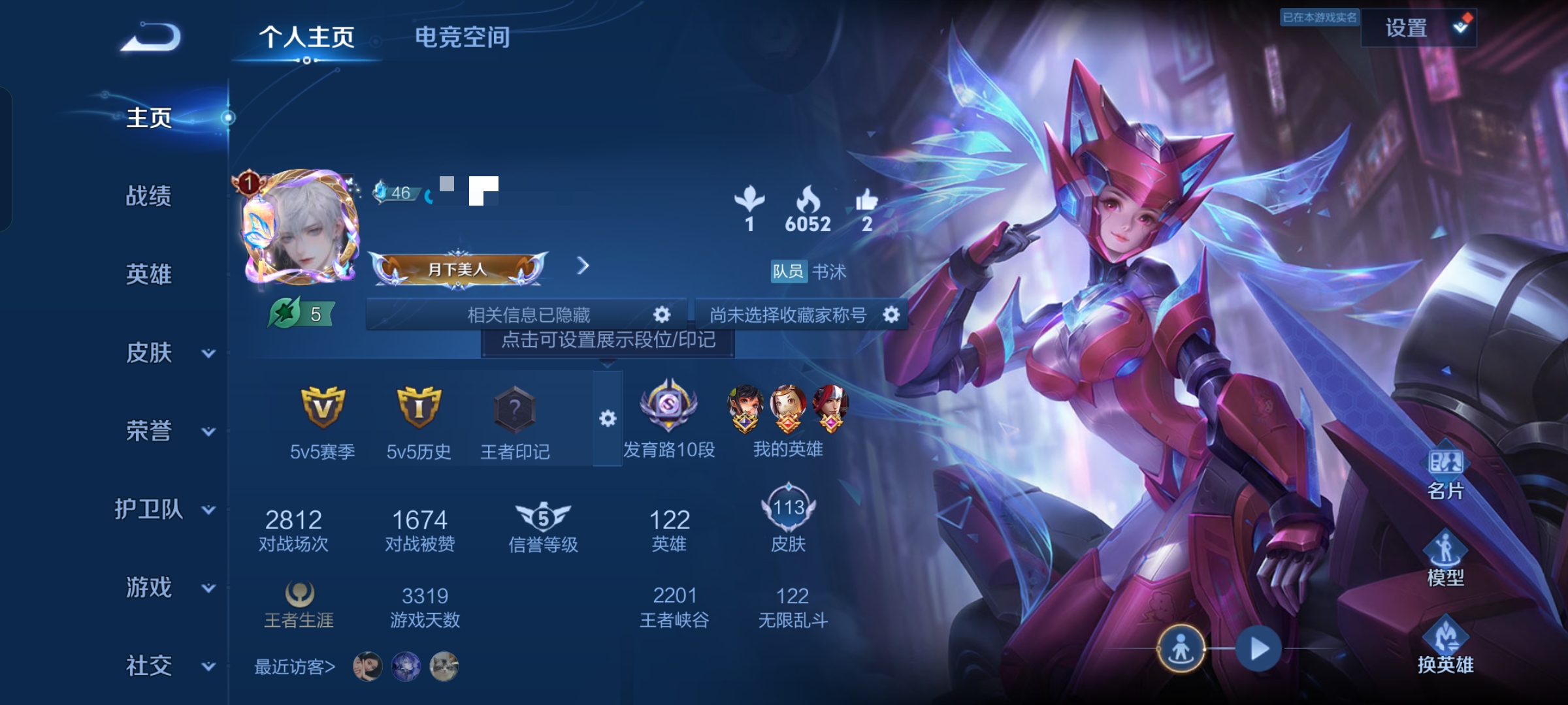 王者荣耀账号安卓QQ122英雄-113皮肤-DSW1629【7传说1星传说V6】安卓Q-113皮肤-122英雄-1星传说