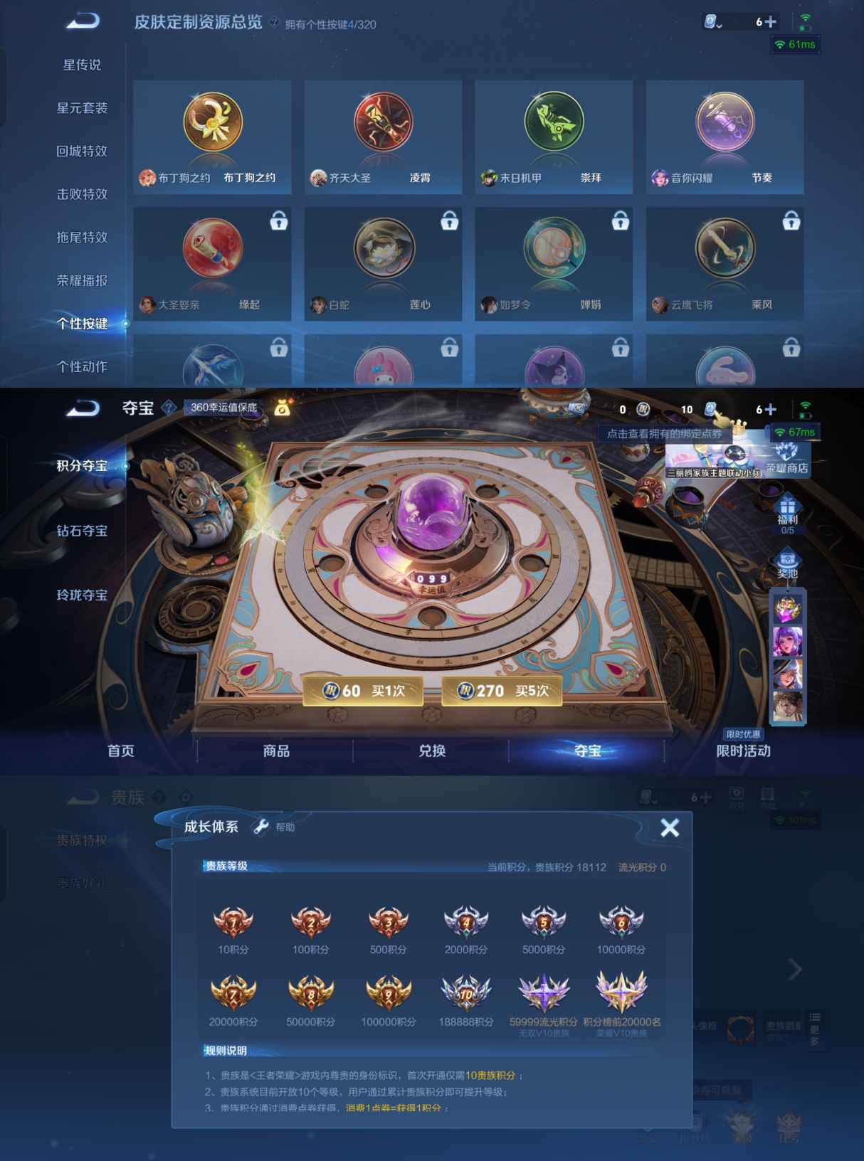 WZCMW3360272王者荣耀账号详情图4