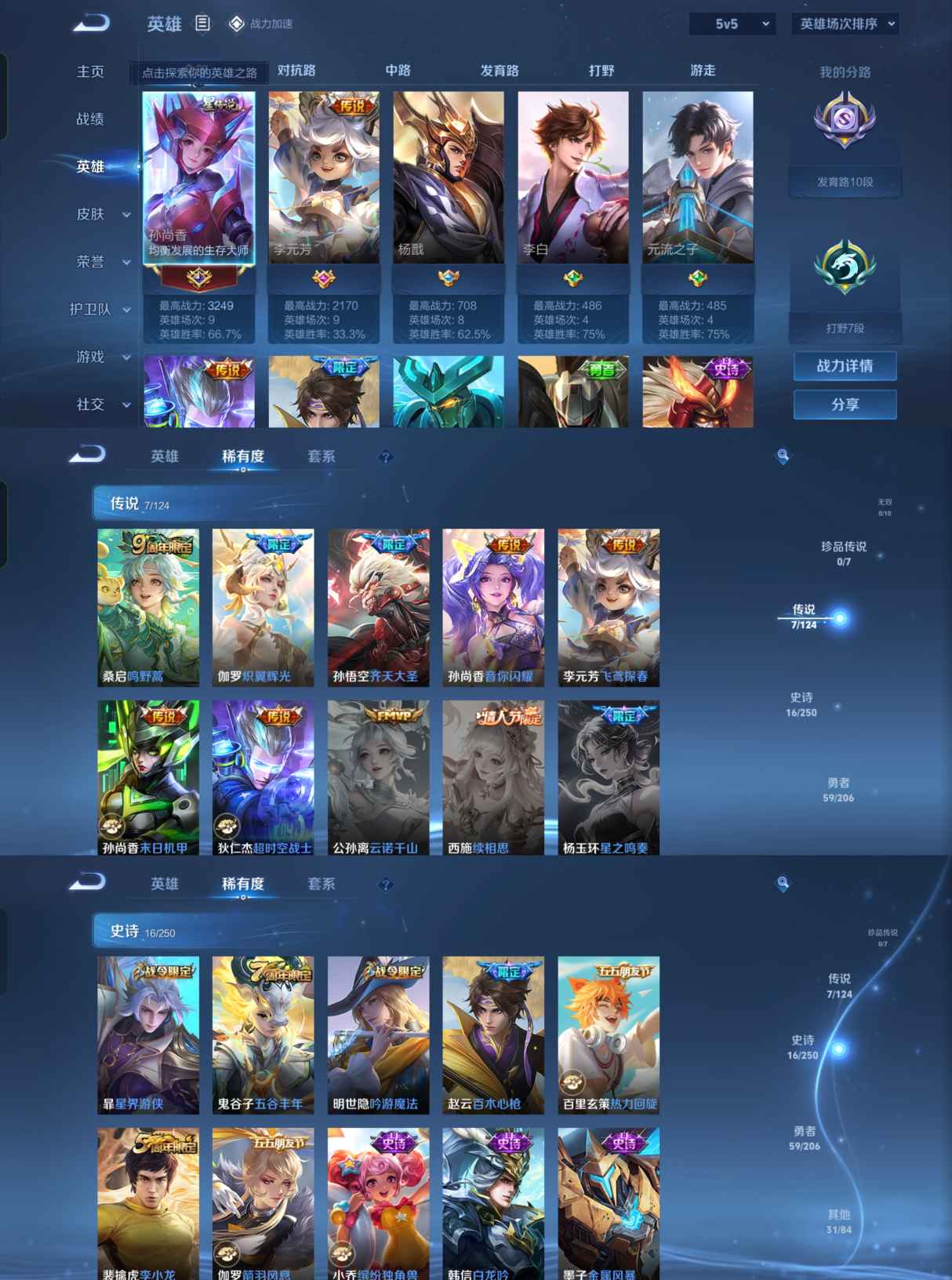 WZCMW3360272王者荣耀账号详情图2