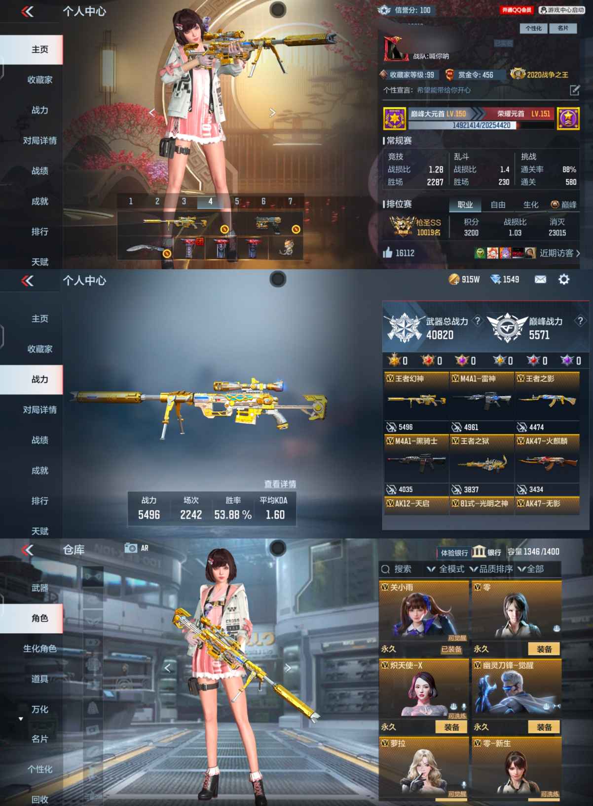 枪战王者账号安卓QQ/221V】 王者幻神 王者之狱 王者之魂  王者之心 王者之影 HK417-朱雀 47-鼓龙 C3