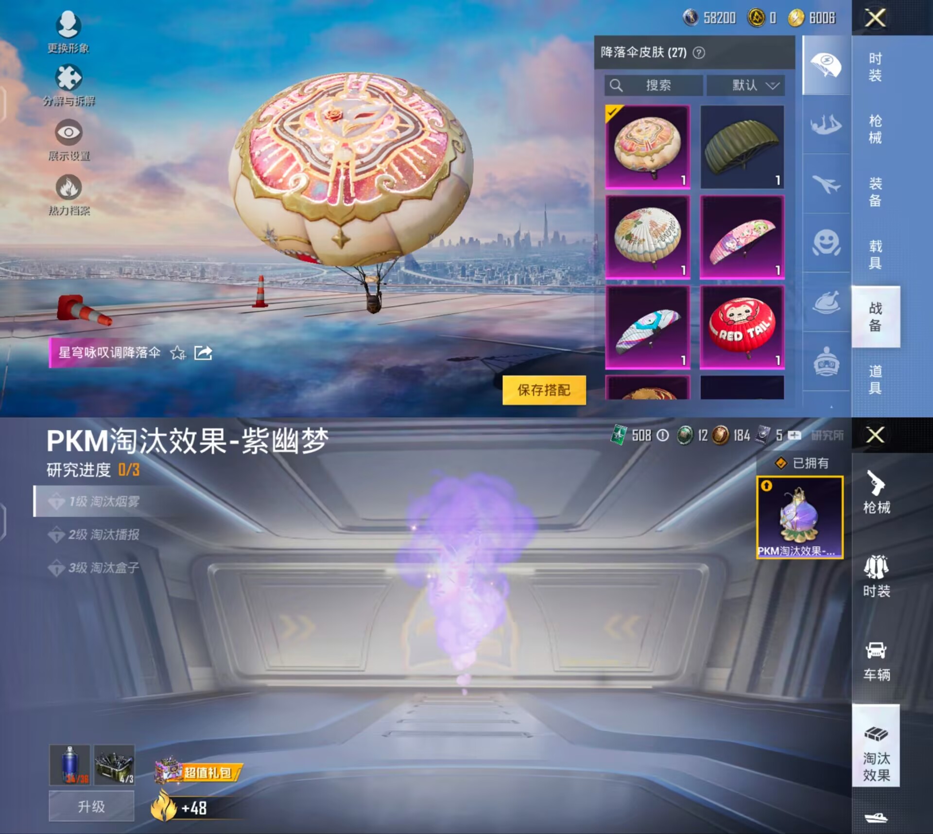 HPQM3217906和平精英账号详情图8 HPQM3217906和平精英账号详情图8