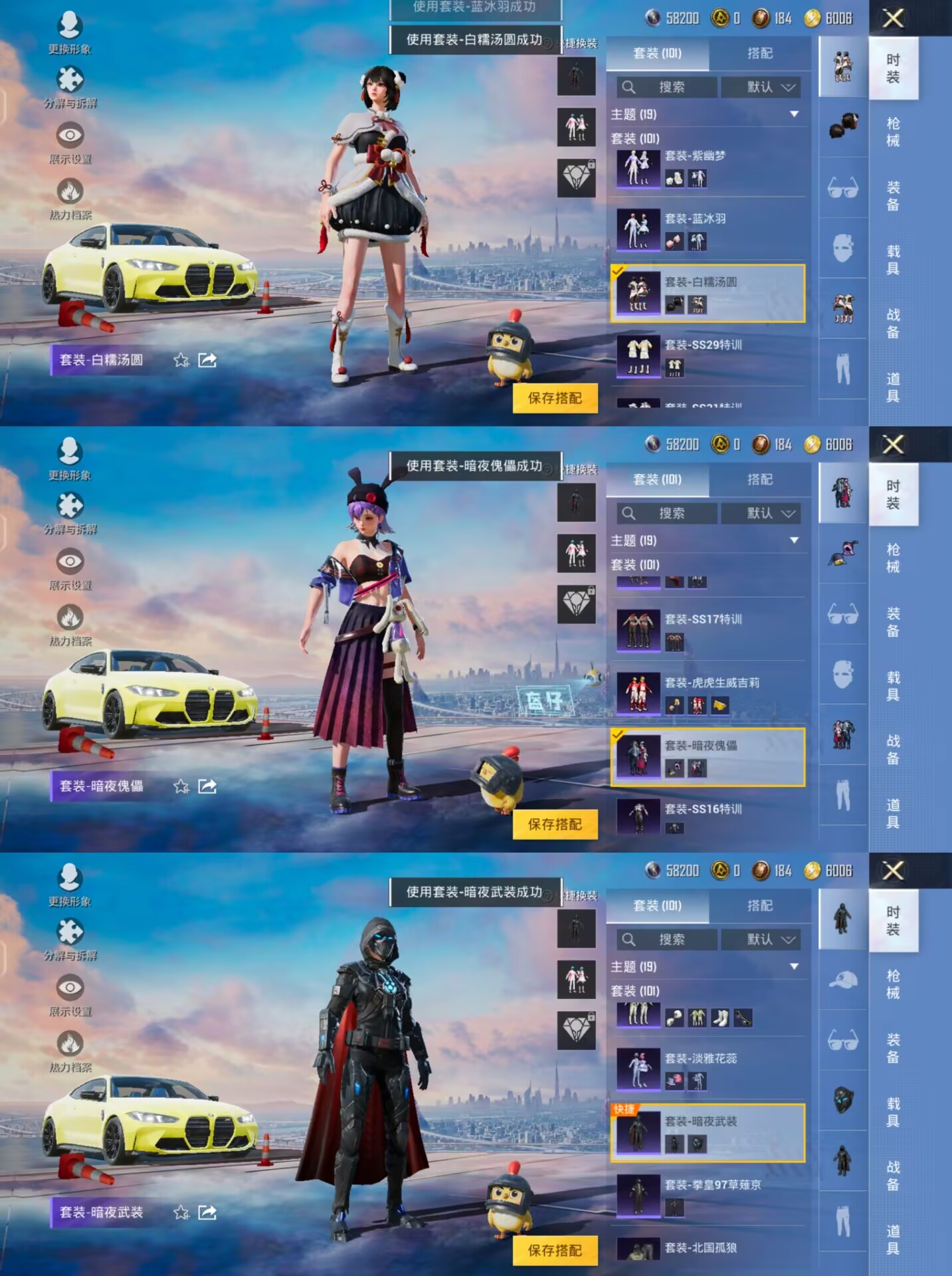 HPQM3217906和平精英账号详情图6 HPQM3217906和平精英账号详情图6