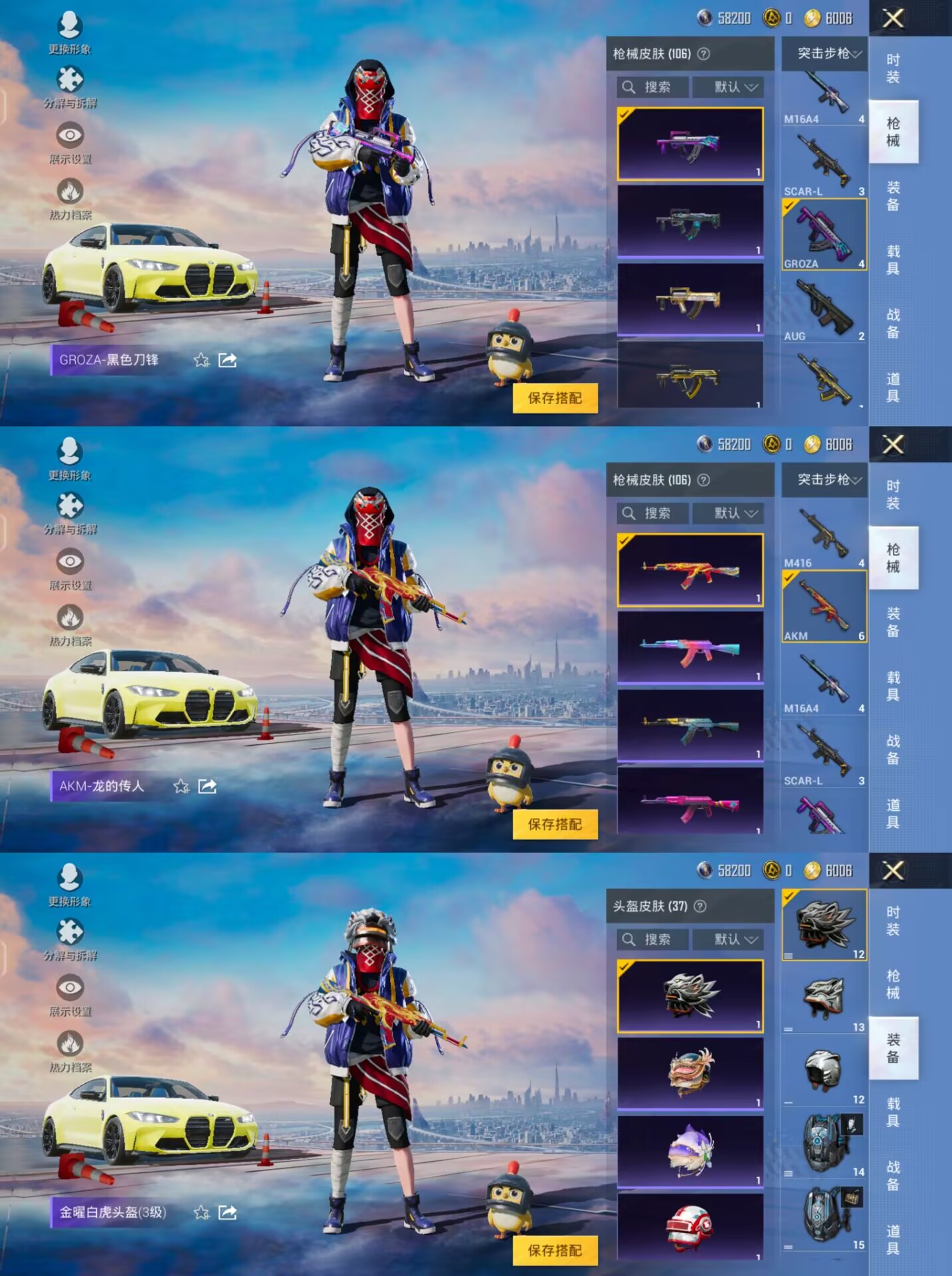 HPQM3217906和平精英账号详情图7 HPQM3217906和平精英账号详情图7