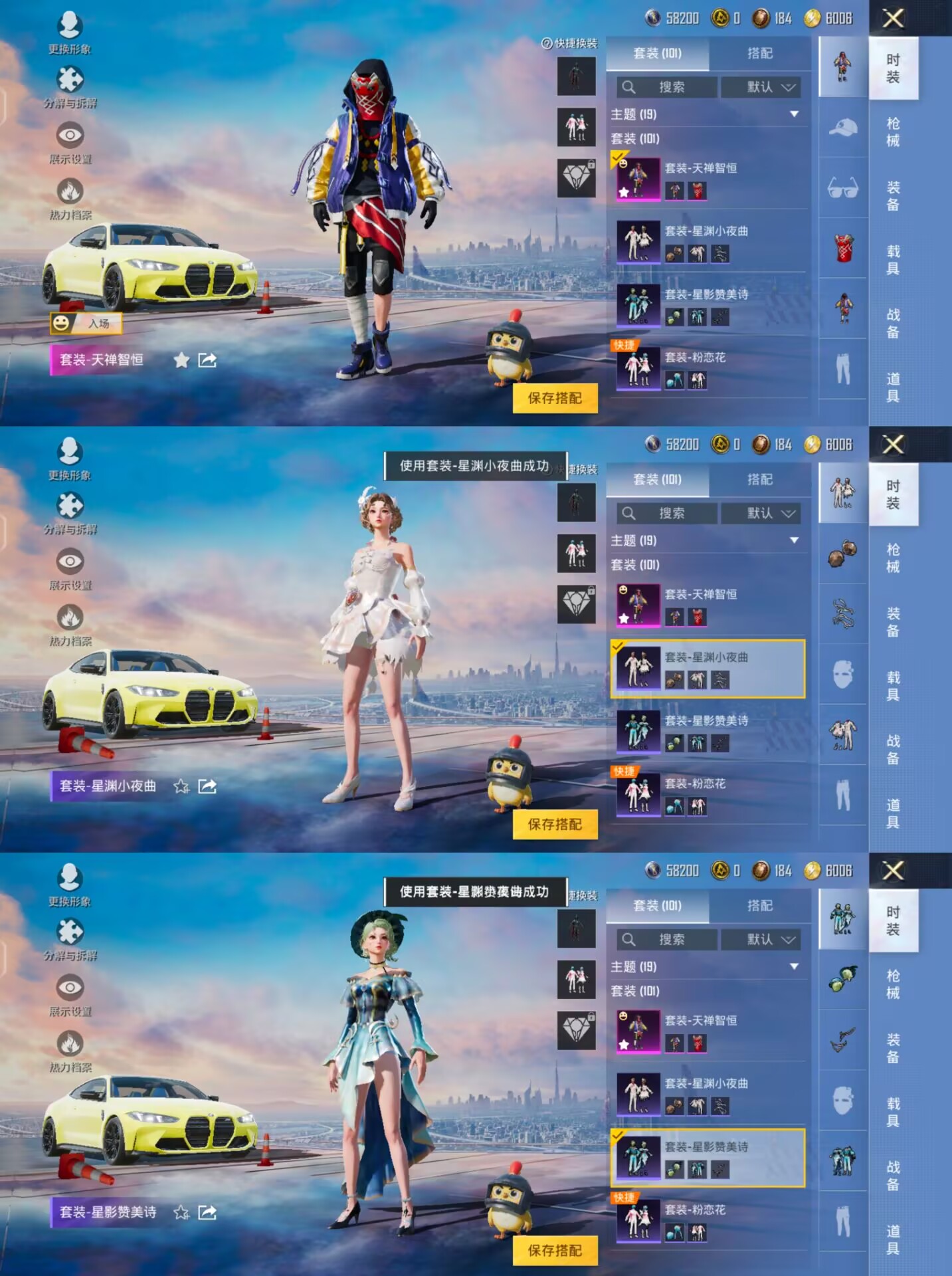 HPQM3217906和平精英账号详情图3 HPQM3217906和平精英账号详情图3