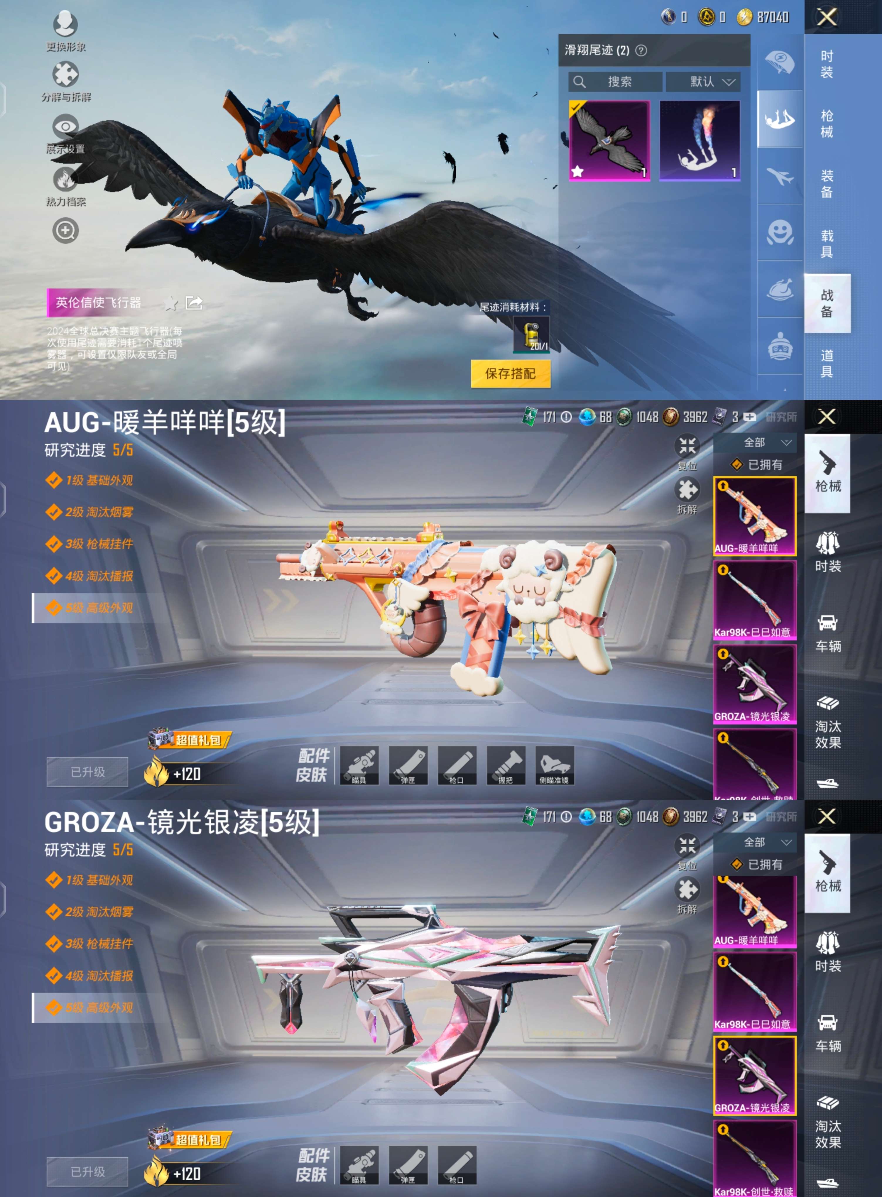 HPQM3217909和平精英账号详情图6 HPQM3217909和平精英账号详情图6