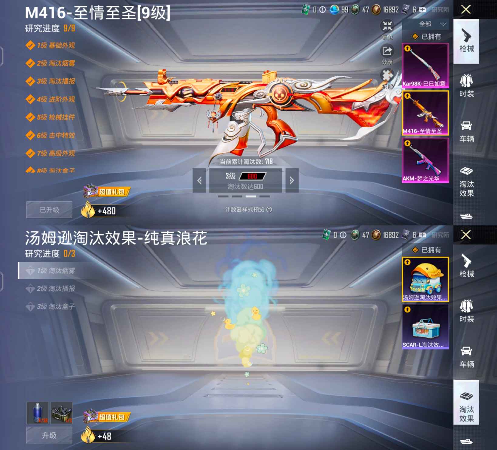 HPQM3217886和平精英账号详情图3 HPQM3217886和平精英账号详情图3