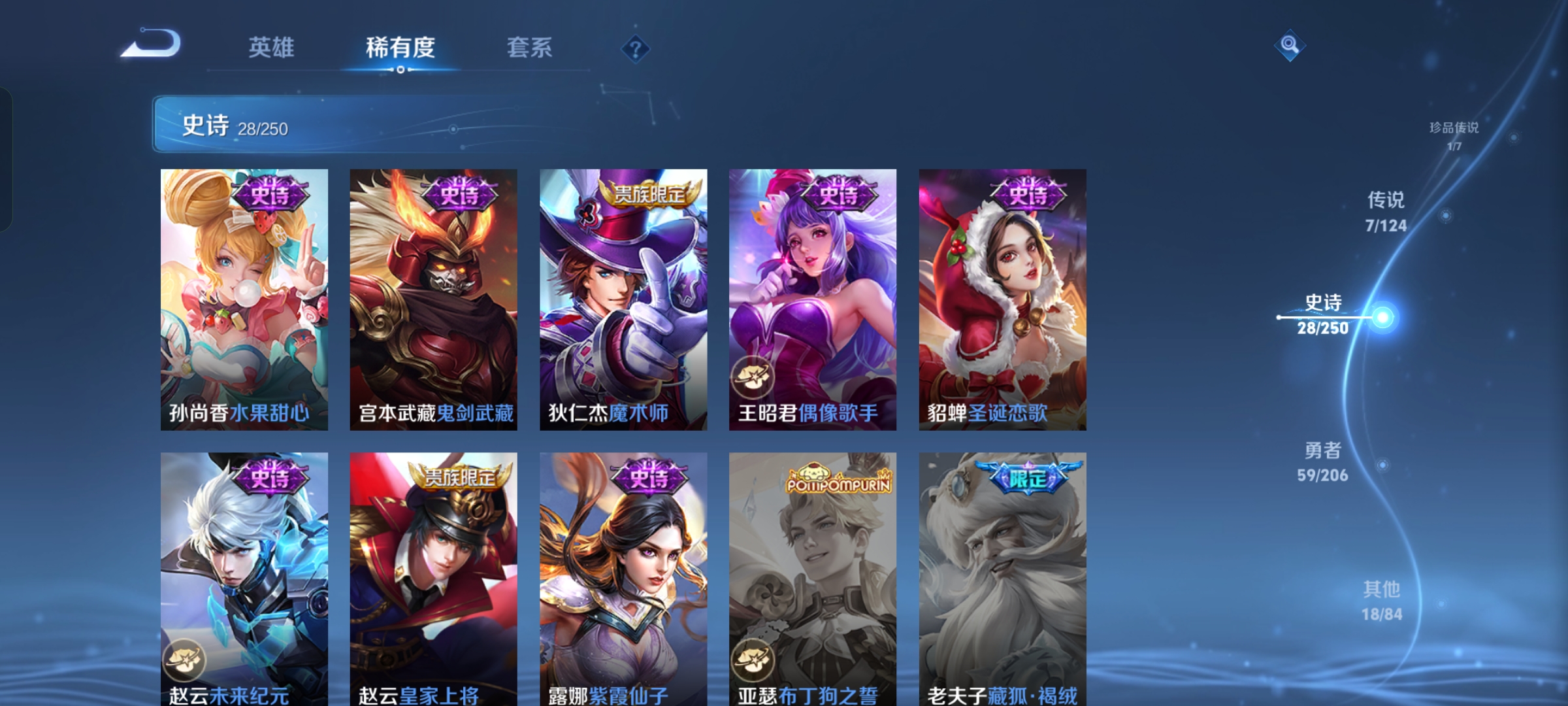 WZQM3133366王者荣耀账号详情图9 WZQM3133366王者荣耀账号详情图9