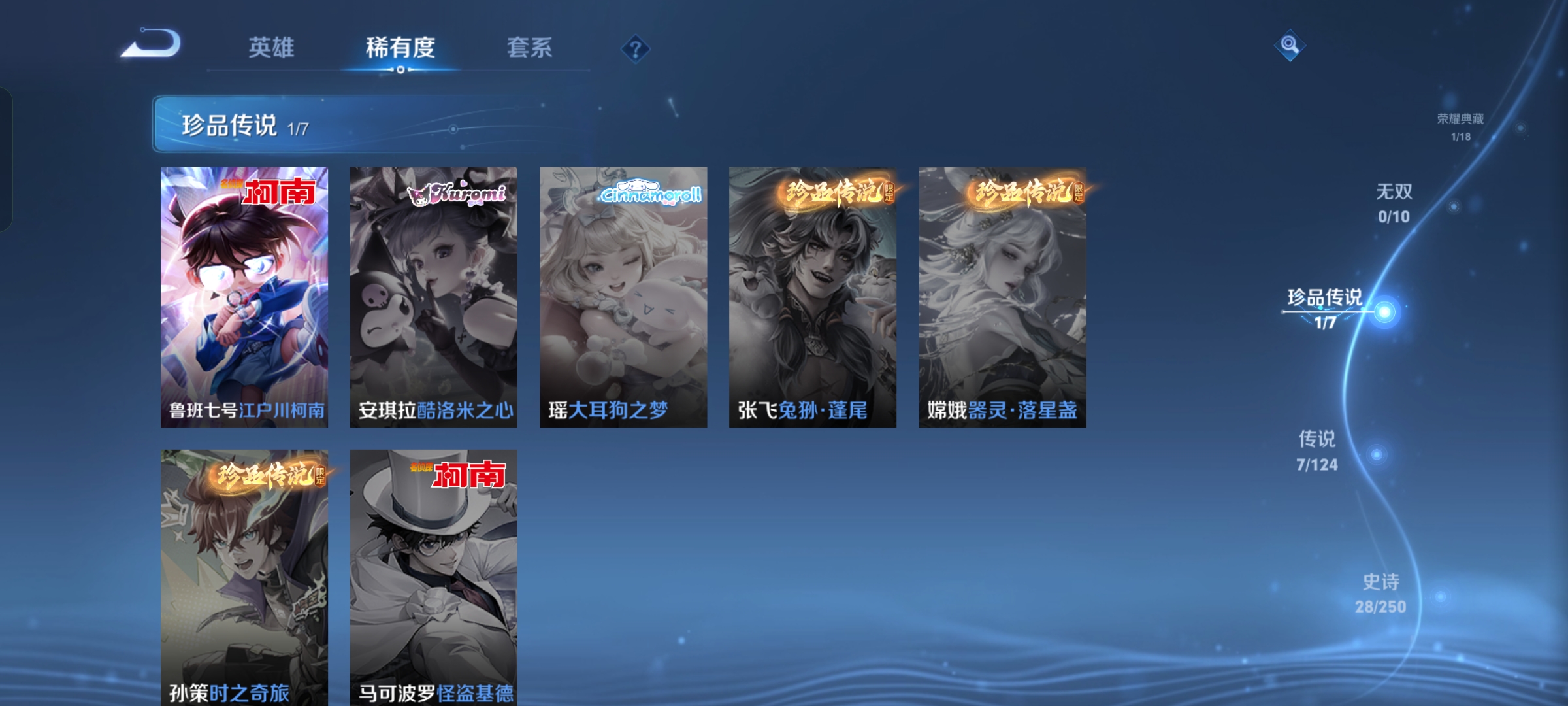 WZQM3133366王者荣耀账号详情图5 WZQM3133366王者荣耀账号详情图5