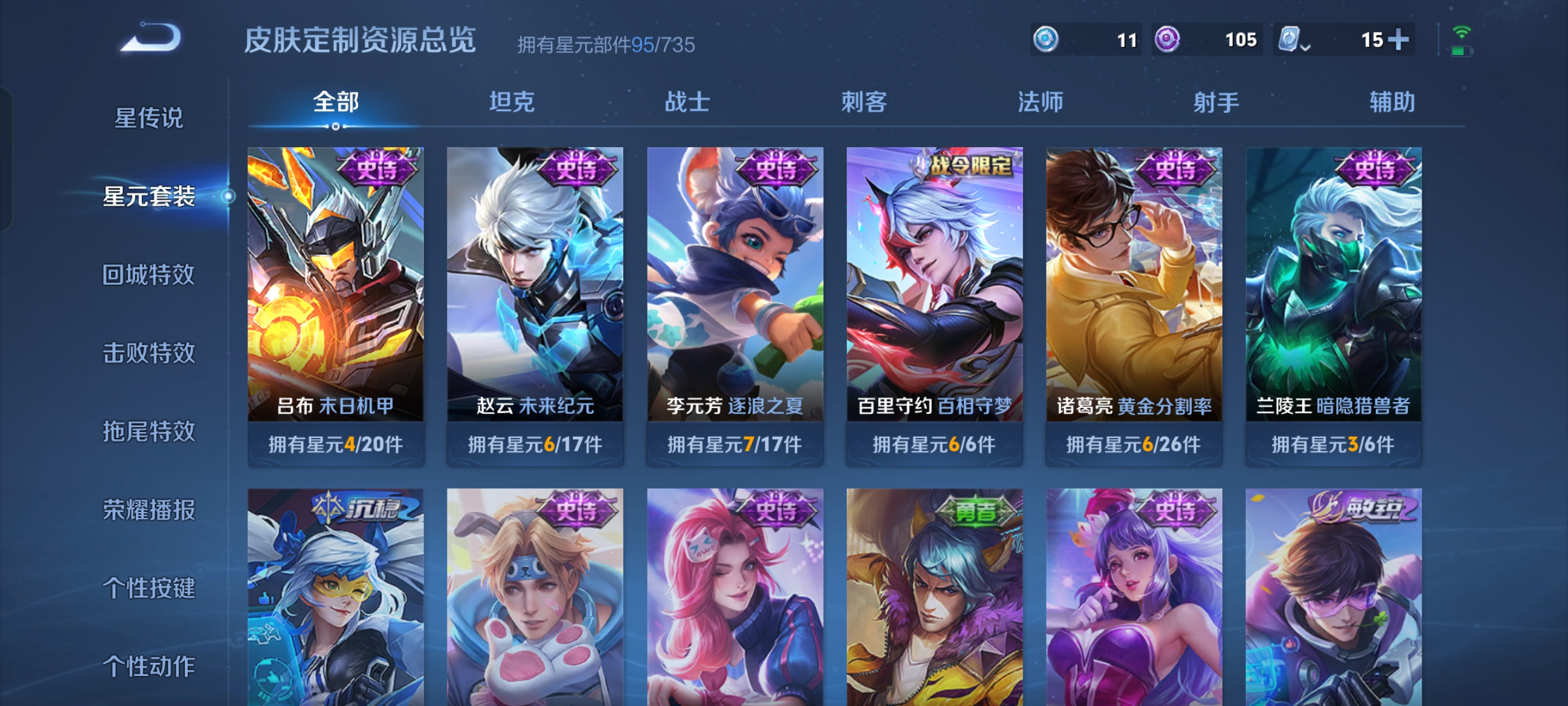 WZQM3133366王者荣耀账号详情图11 WZQM3133366王者荣耀账号详情图11