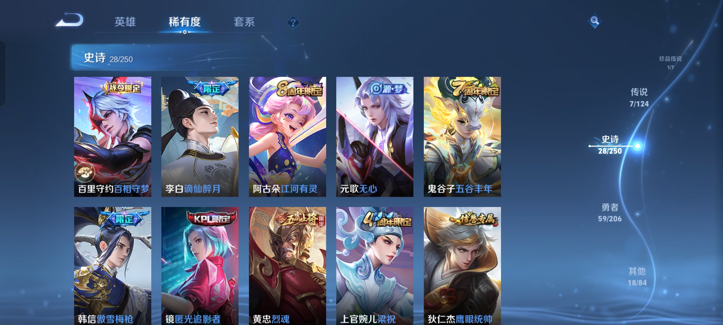 WZQM3133366王者荣耀账号详情图7 WZQM3133366王者荣耀账号详情图7