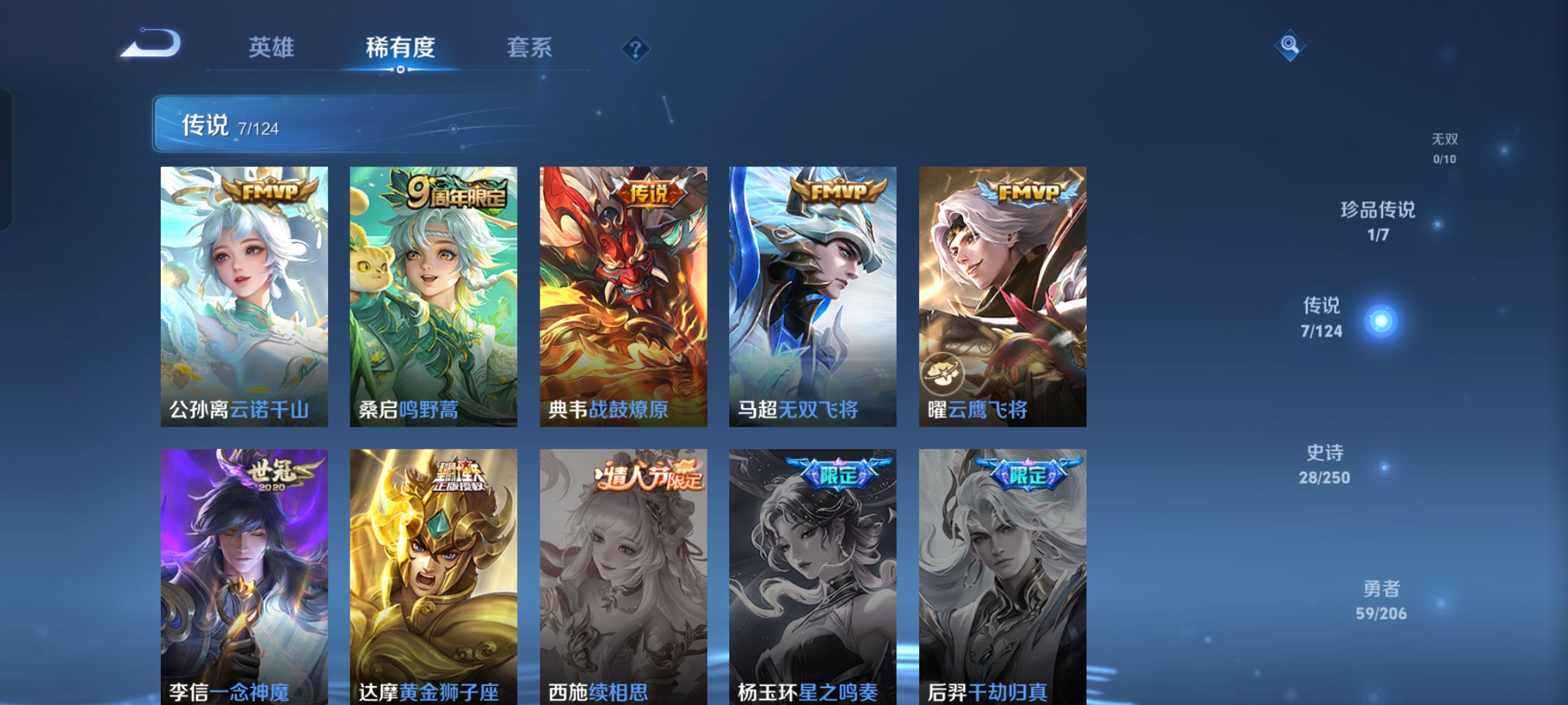 WZQM3133366王者荣耀账号详情图6 WZQM3133366王者荣耀账号详情图6