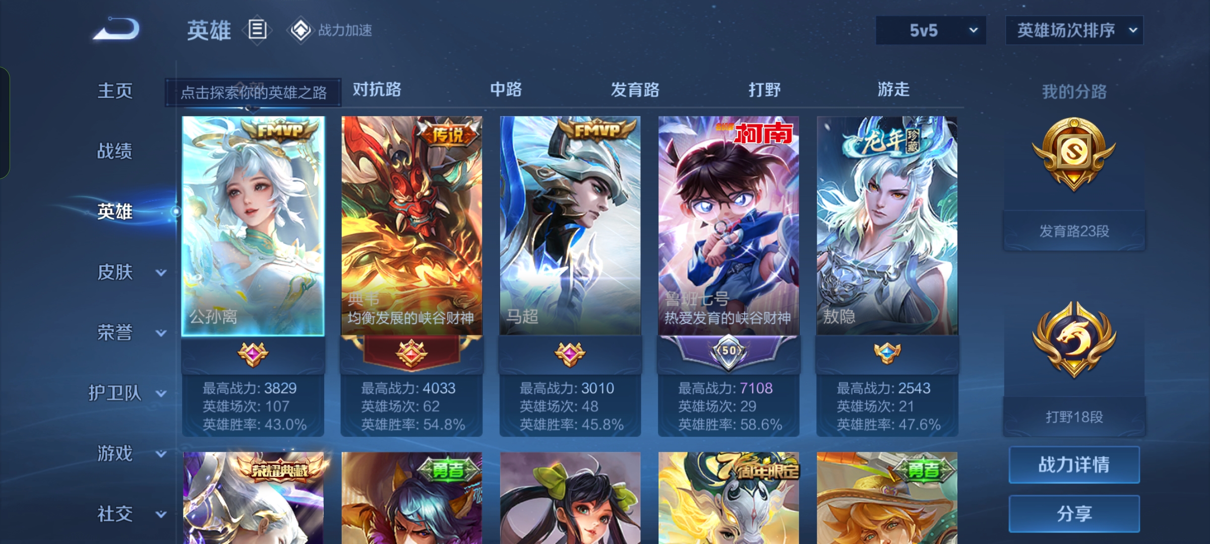 WZQM3133366王者荣耀账号详情图4 WZQM3133366王者荣耀账号详情图4