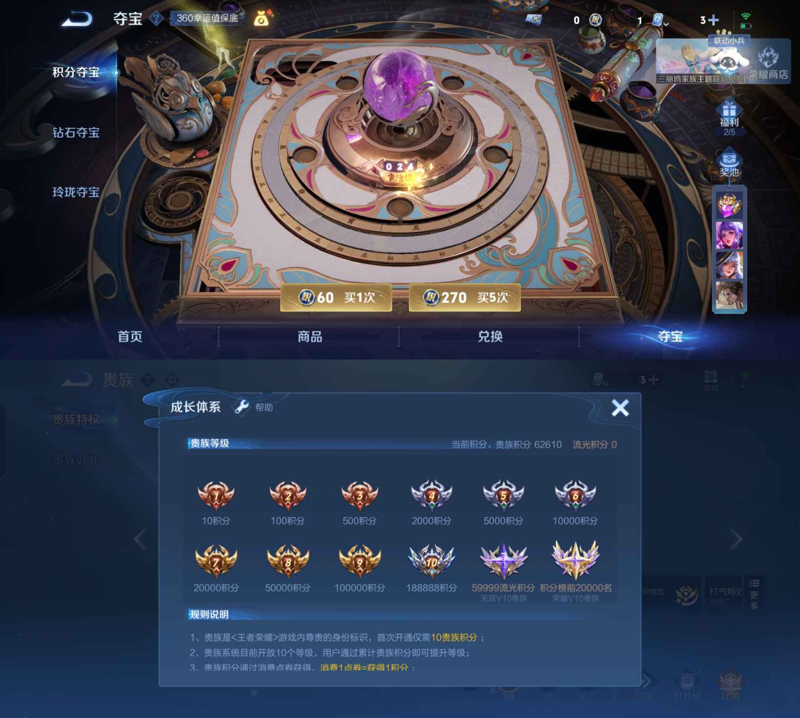 WZQM3133364王者荣耀账号详情图8 WZQM3133364王者荣耀账号详情图8