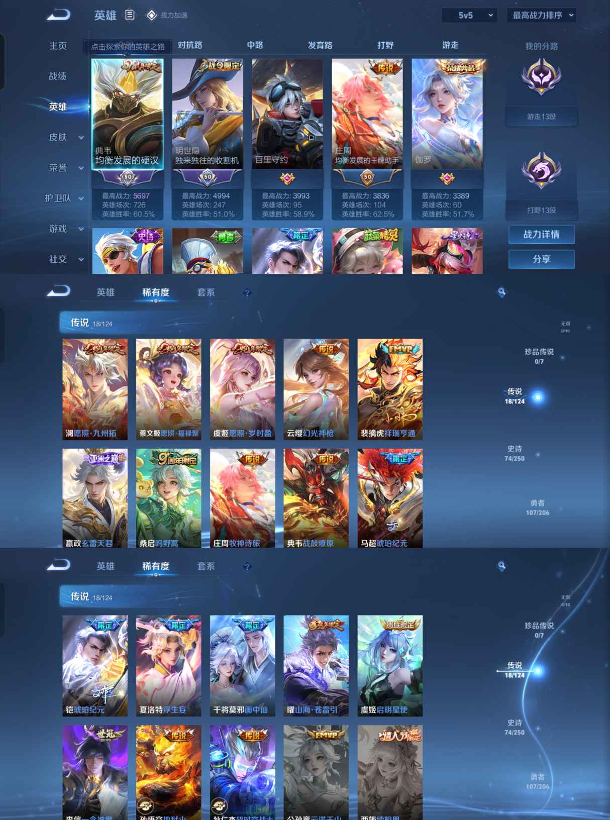 WZQM3133364王者荣耀账号详情图4 WZQM3133364王者荣耀账号详情图4