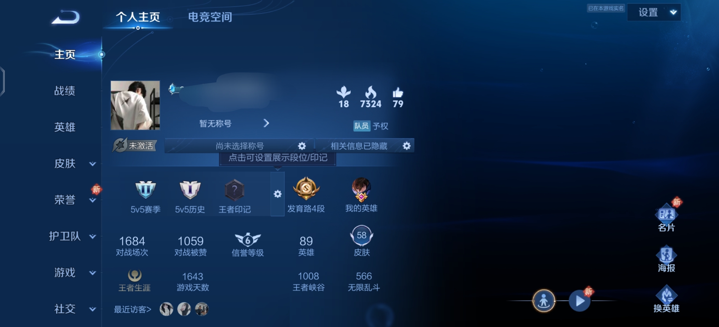 HPQM3220040和平精英账号详情图10 HPQM3220040和平精英账号详情图10